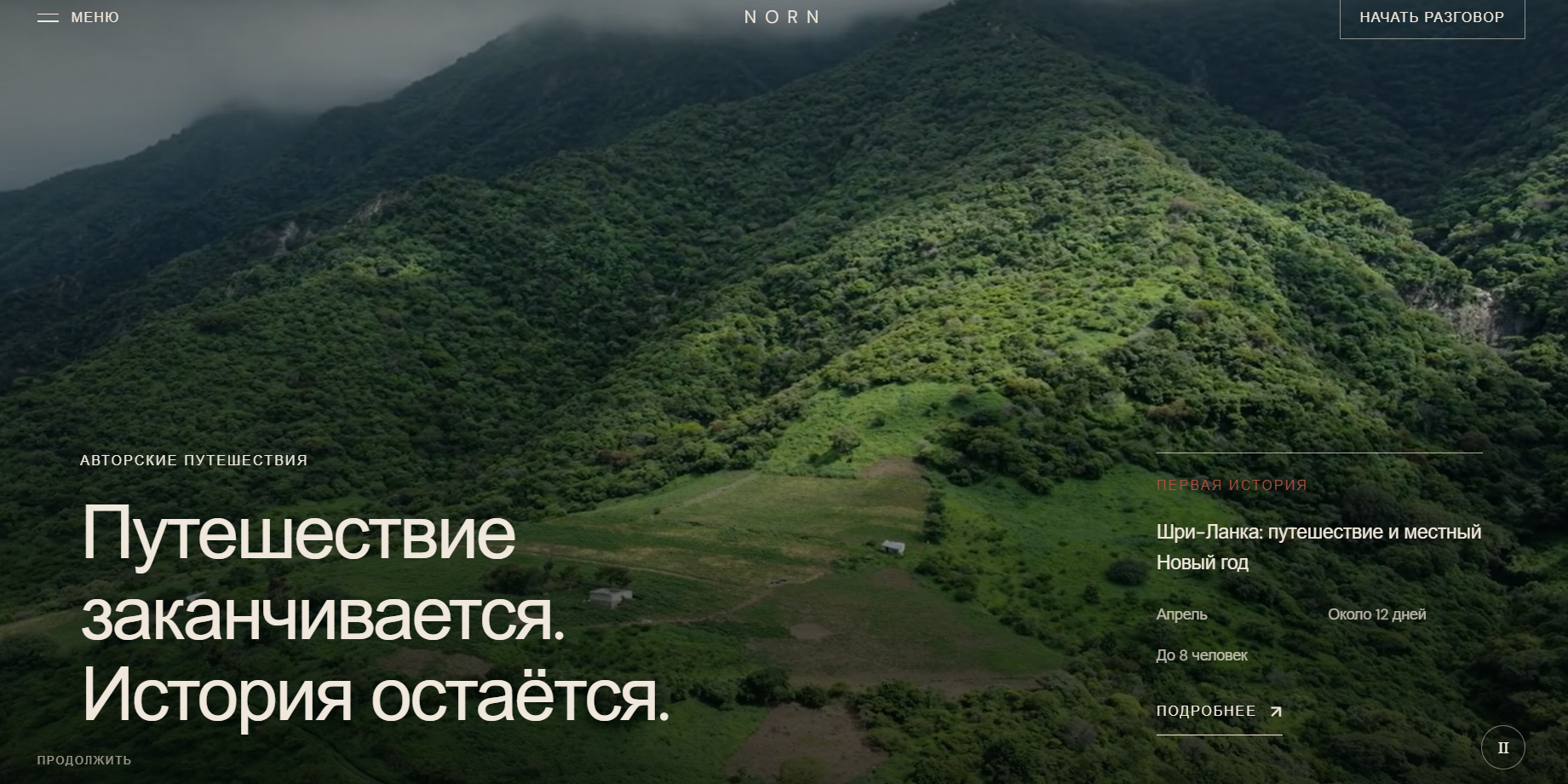Проекты. Александра Герман. Цифровые проекты, сайты, фотография и маркетинг