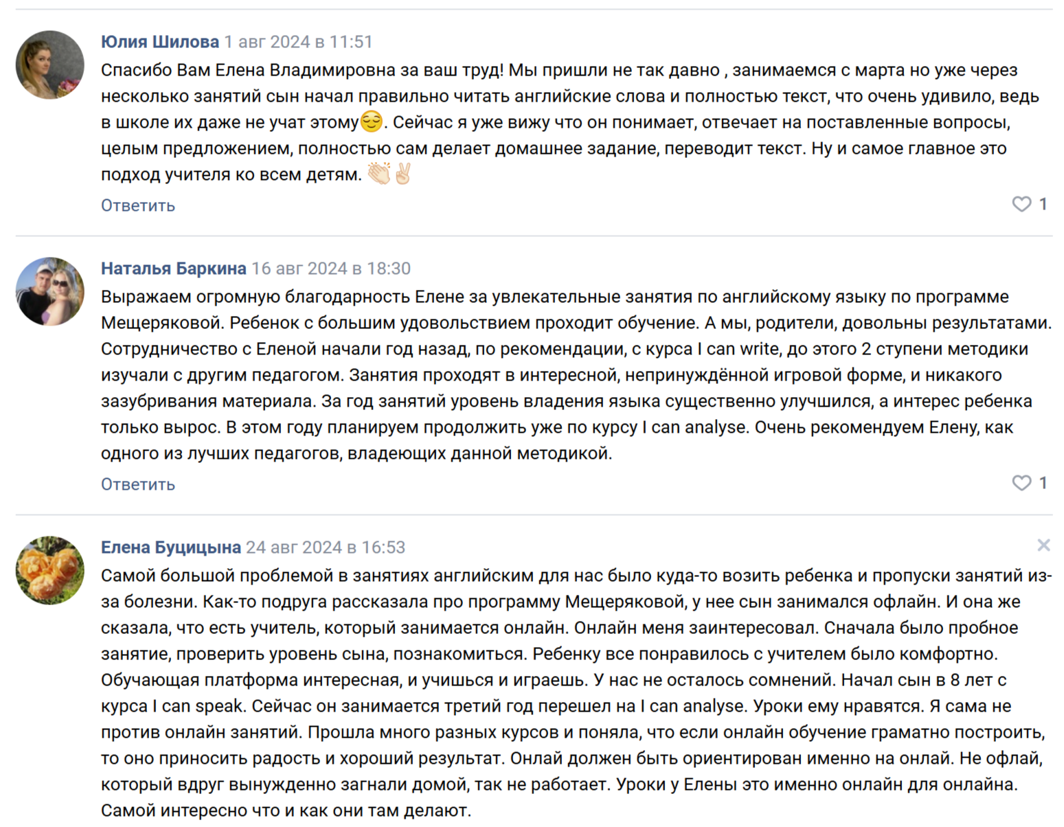Онлайн-школа иностранных языков Елены Прокопенко