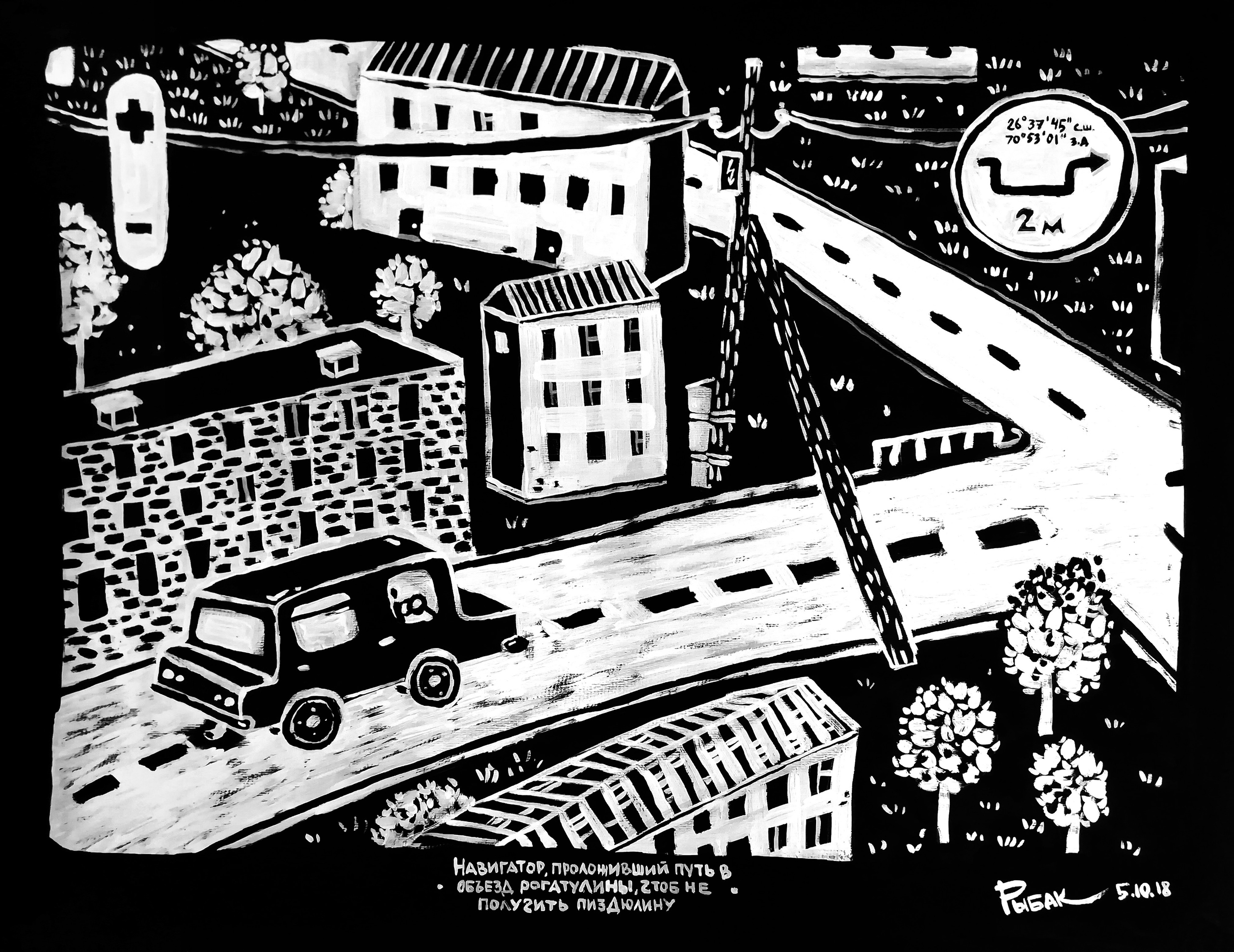 Серия Кризис. Художник Рыбак Николай