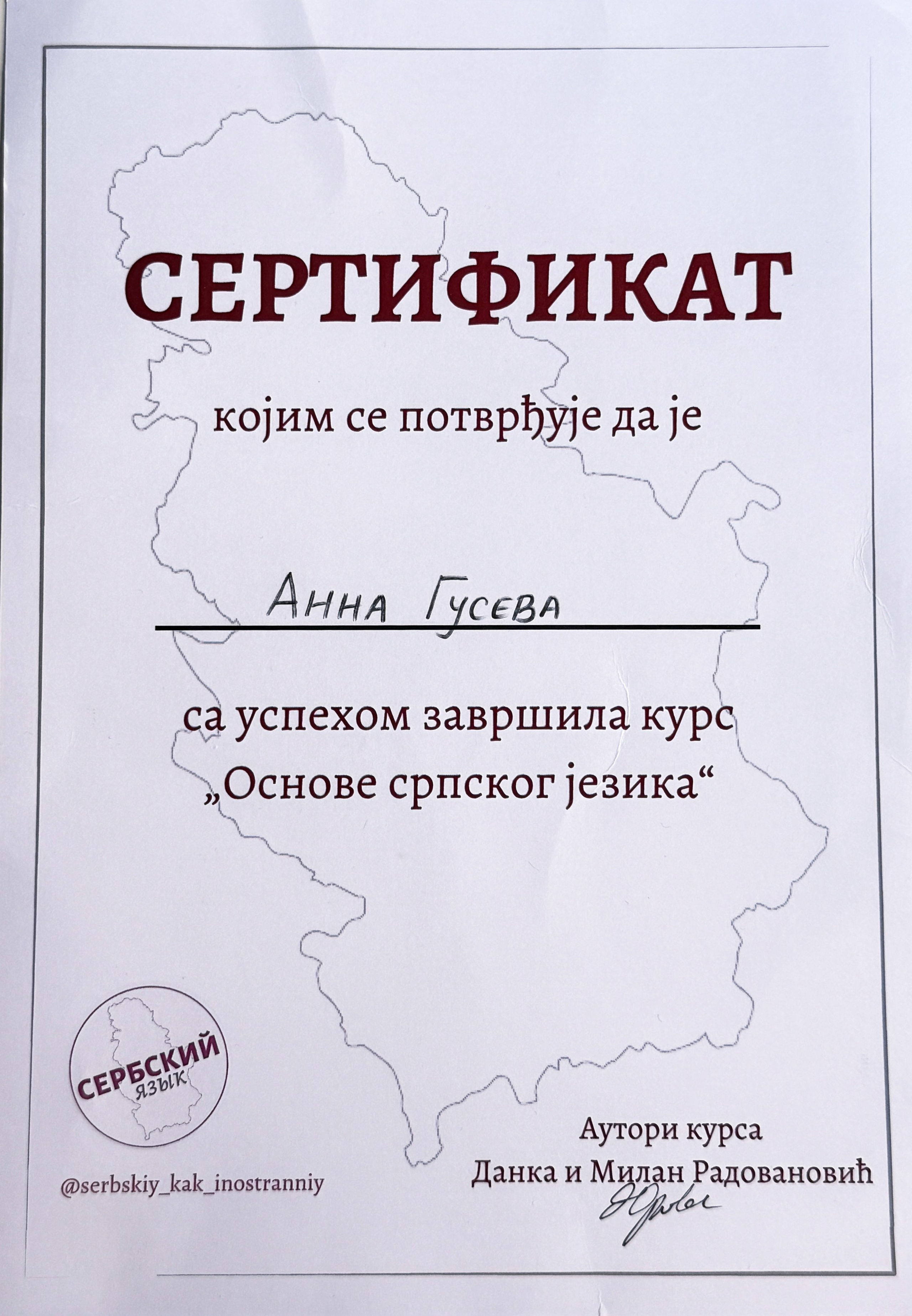 Kontakti. Фотограф Ана Гусева, Београд, Србија
