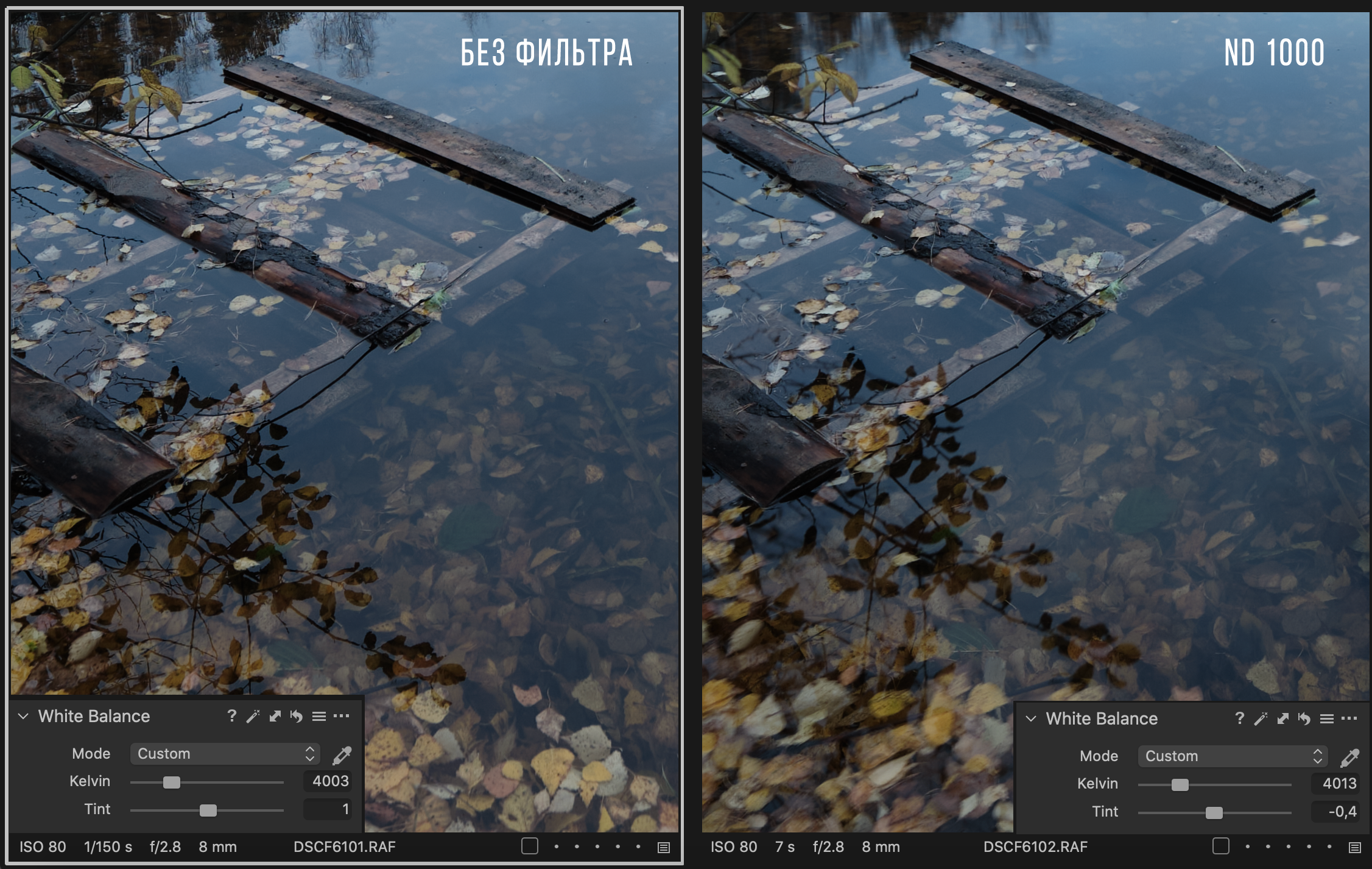 Встроенный ND-фильтр. Фотограф Константин Шамин