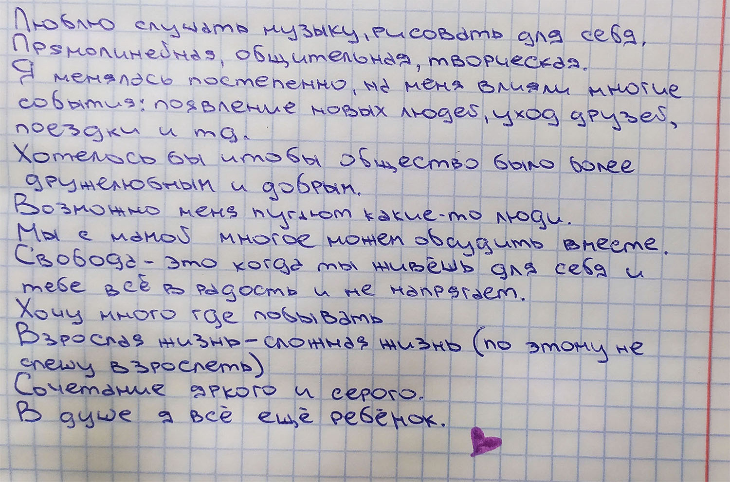 Нет, пожалуй, не хочу. Настя Давыдова