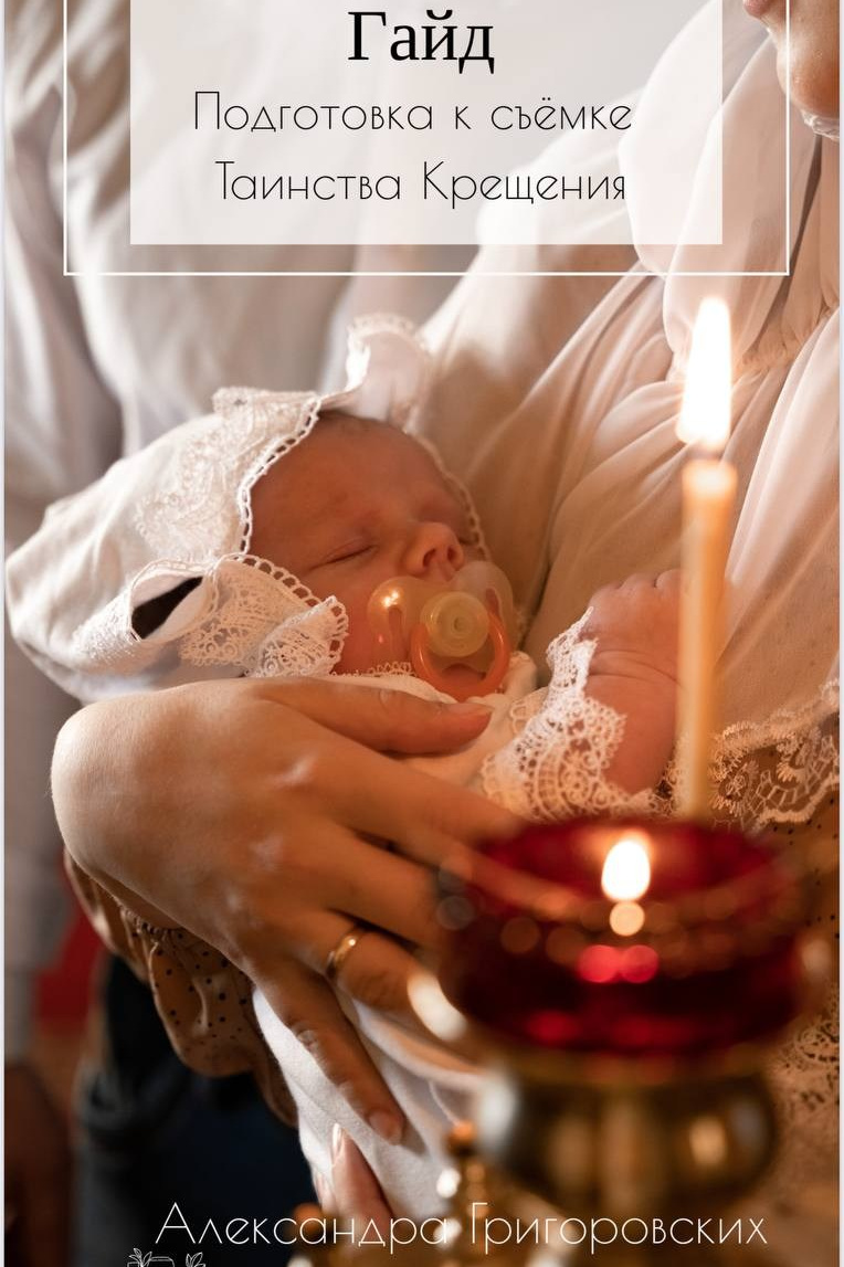 Авторские Гайды. Фотограф в Ульяновске Александра Григоровских