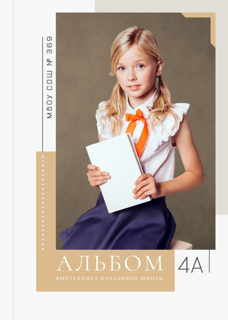 Оживающие школьные альбомы для младших классов в Нижневартовске | AR-t студия Альбом. AR-t студия «Альбом+», г. Нижневартовск