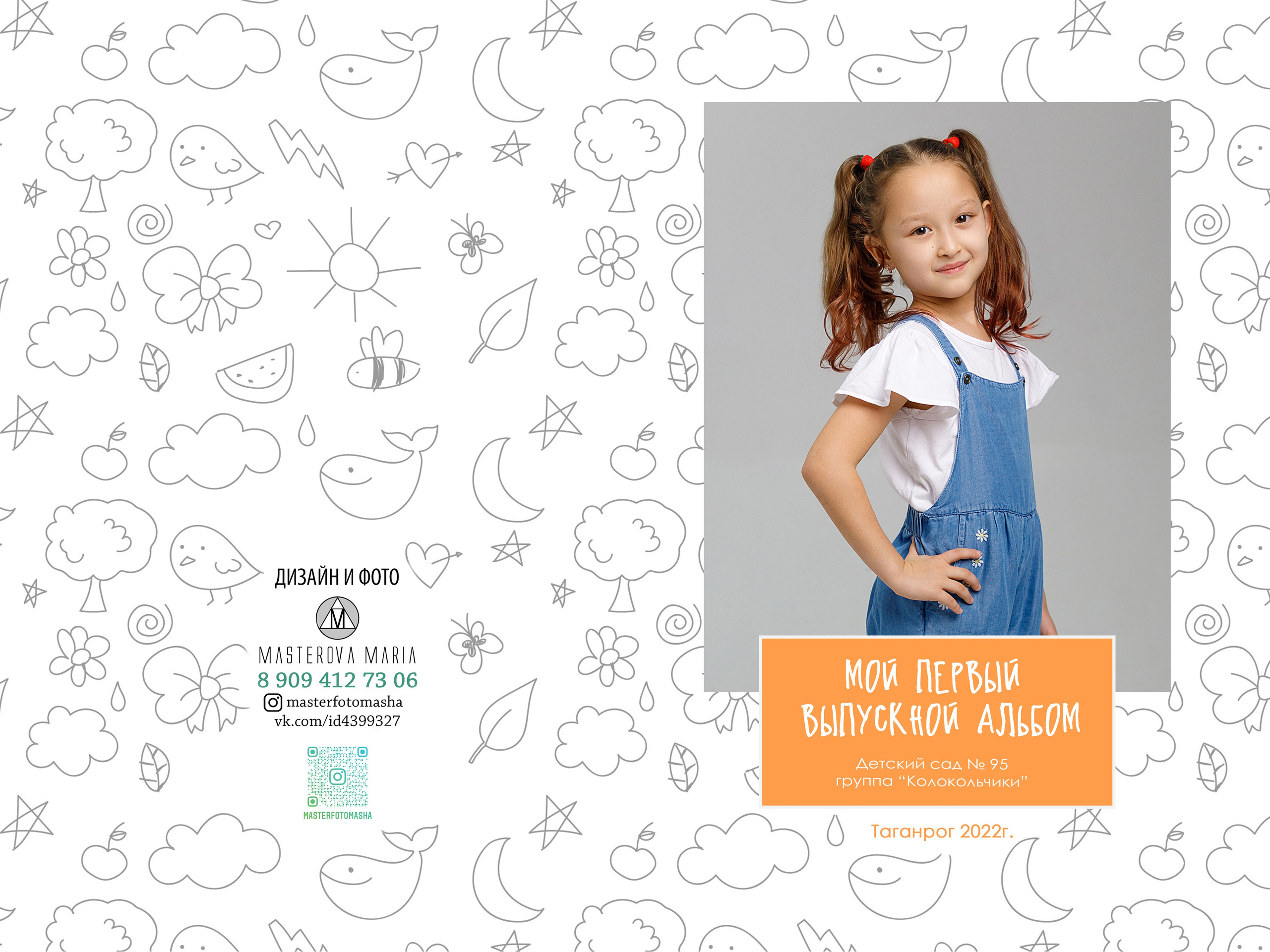 Альбом «Скетч». Семейный и женский фотограф в Ростове-на-дону и Таганроге Мастерова Мария