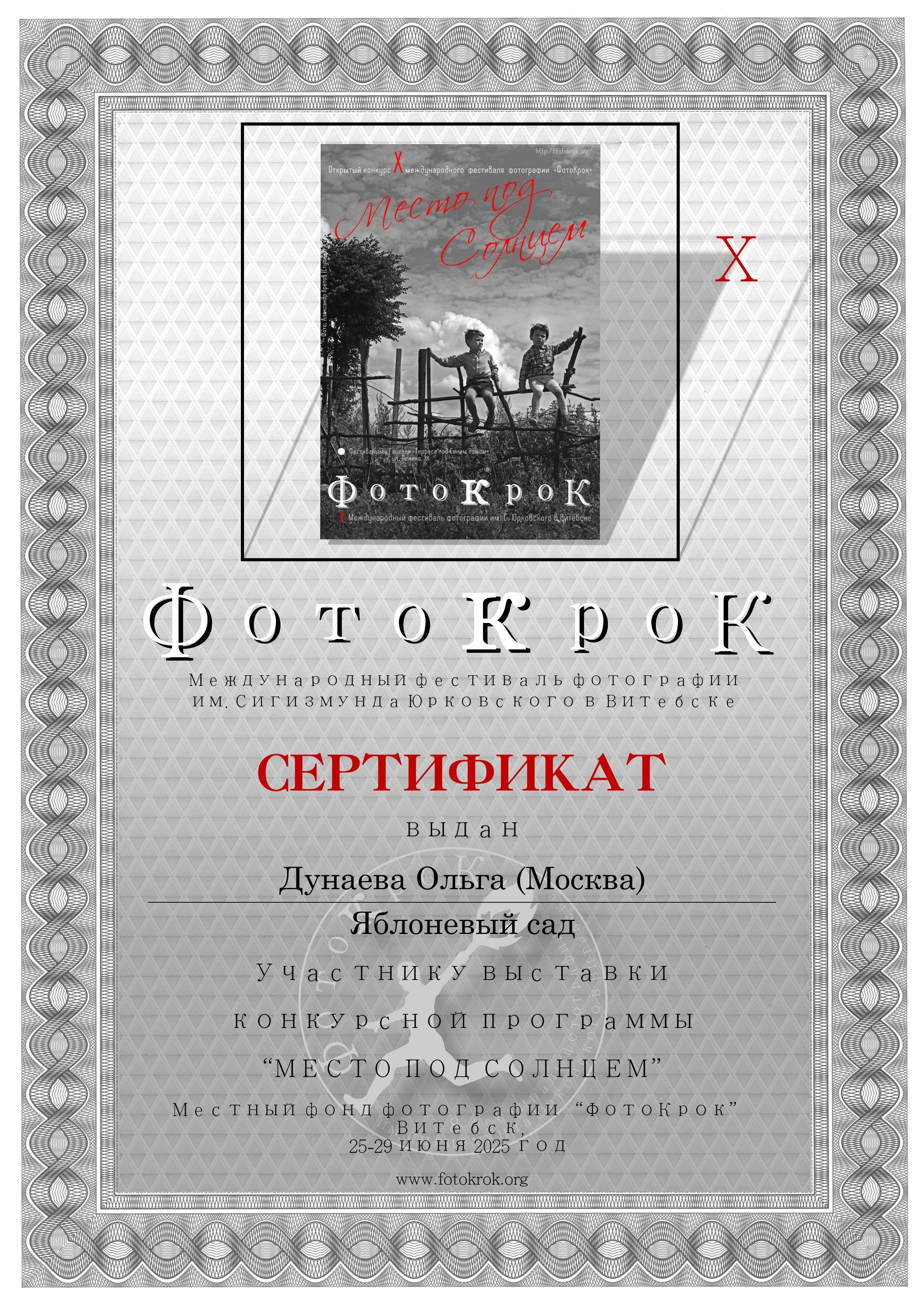 Информация о фотографе в Москве Ольге Дунаевой. Фотограф в Москве Ольга Дунаева