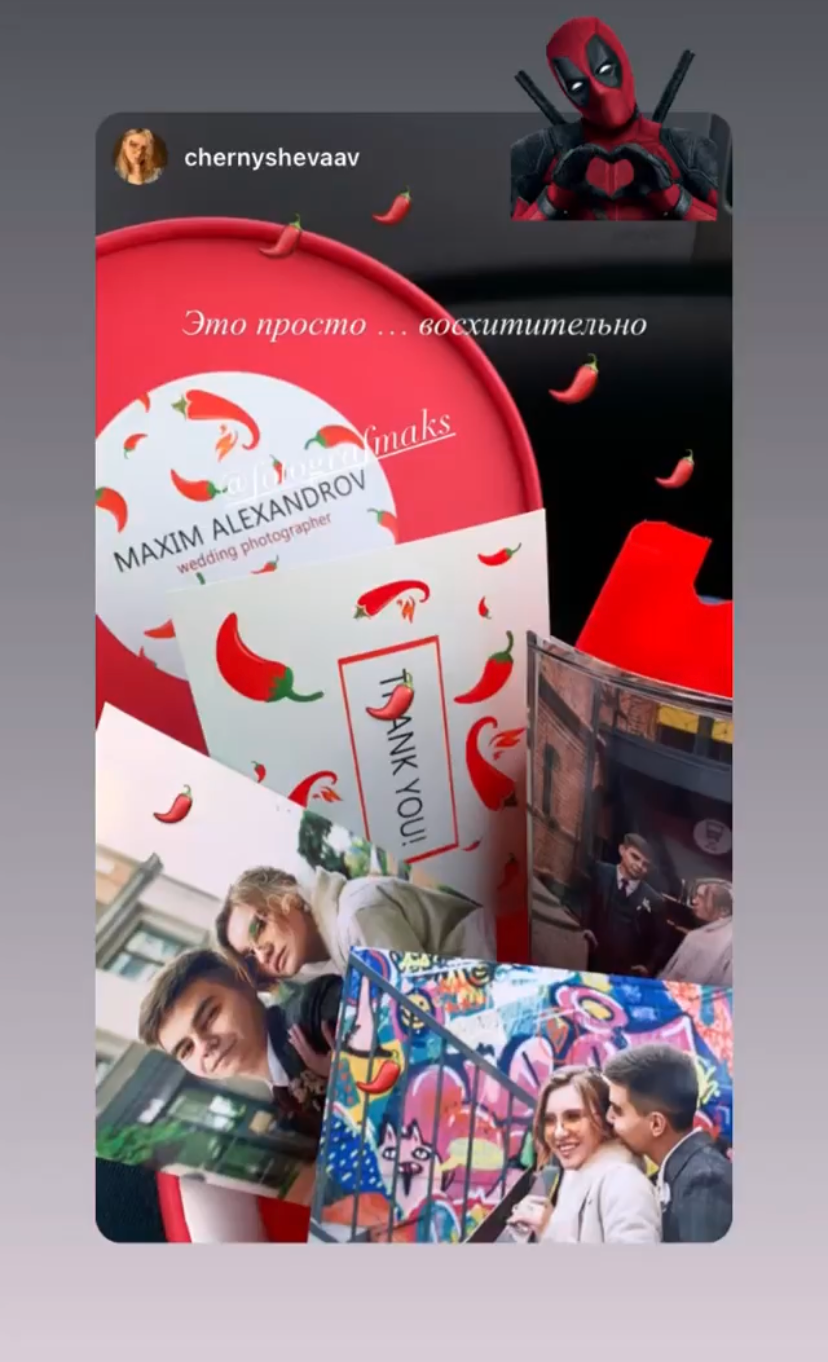 Отзывы. Свадебный и семейный фотограф в Уфе Александров Максим