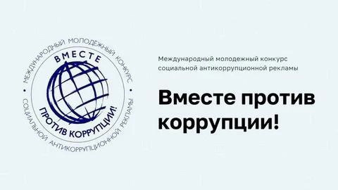 «Вместе против коррупции». Новотитаровский Дом культуры