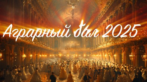 События ИНСТИТУТА МОЛОКА