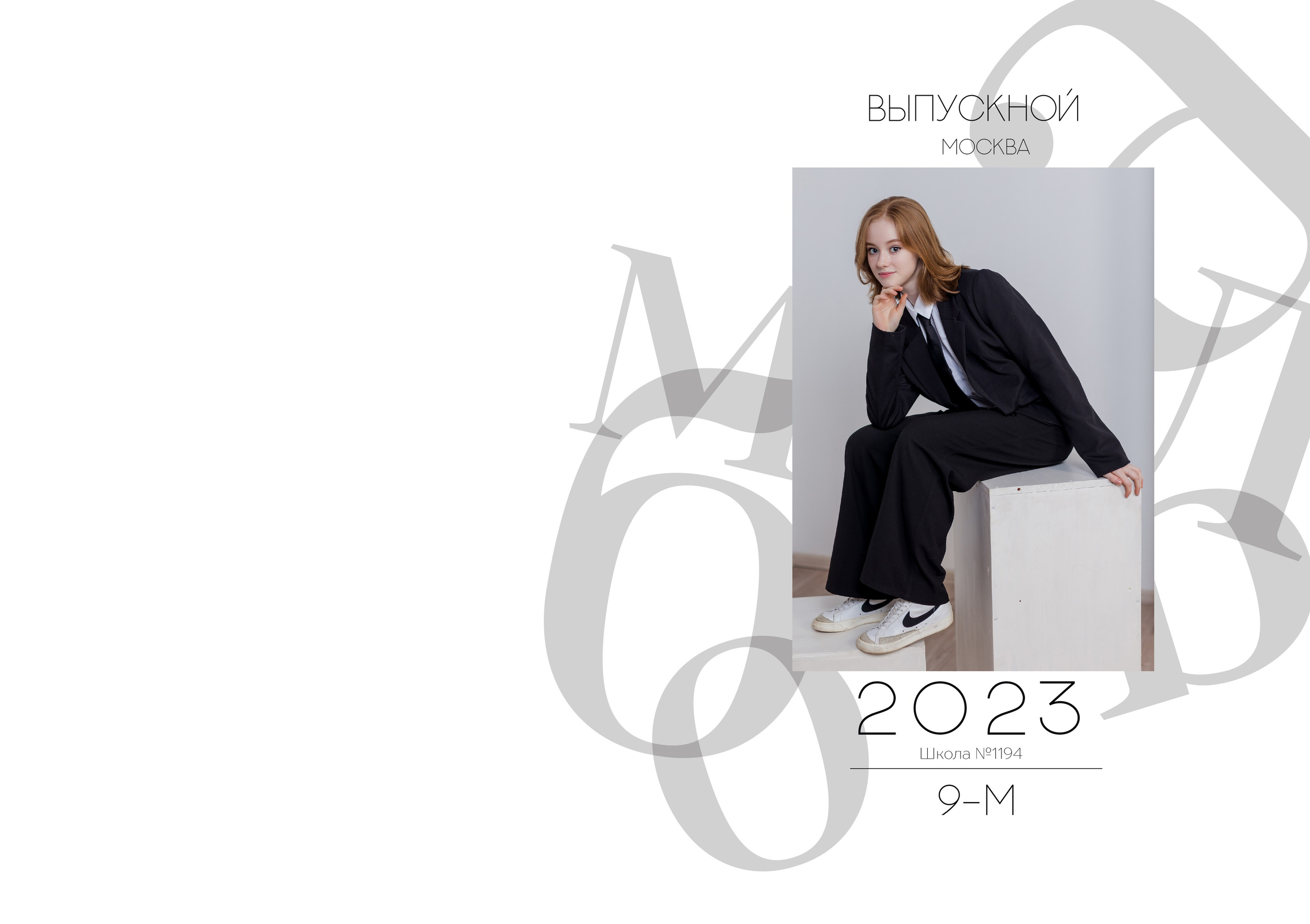 Альбом для выпускников 9 и 11 классов в светлых тонах.