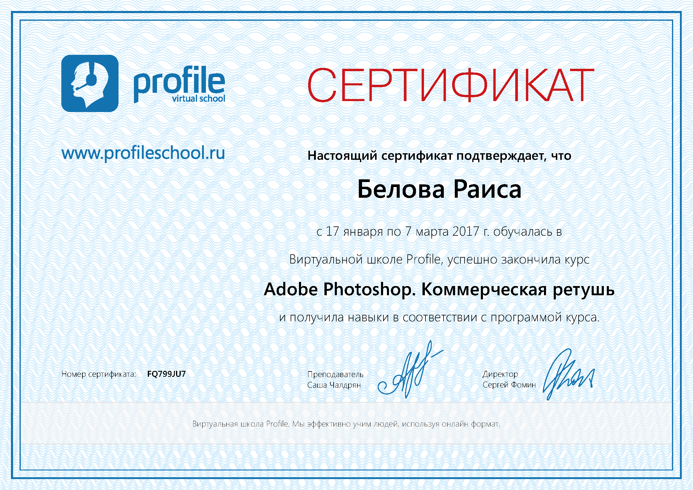 Презентация фотографа. Предметный фотограф в Москве Раиса Белова