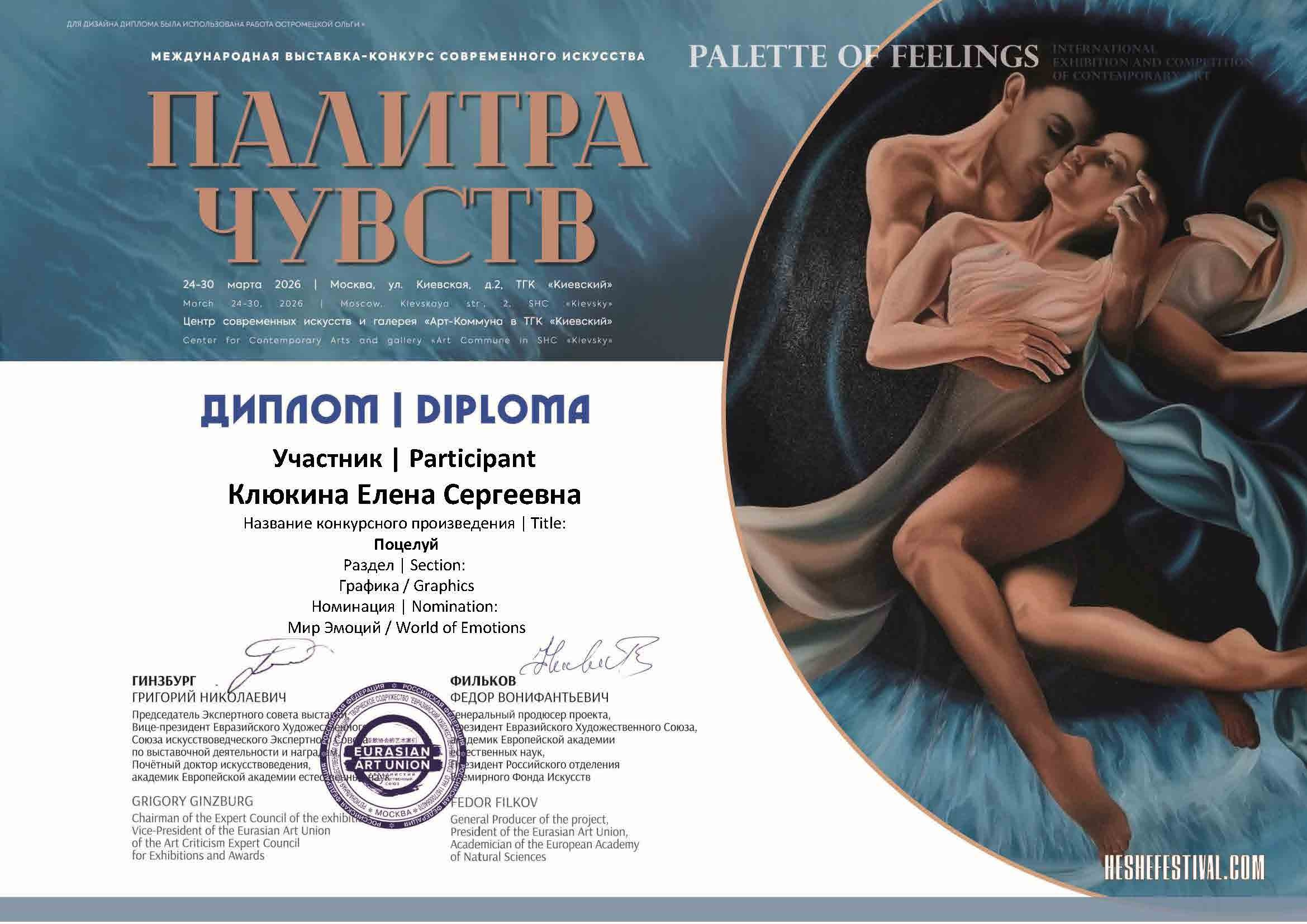 О художнике. Сайт художника Елены Некрасовой