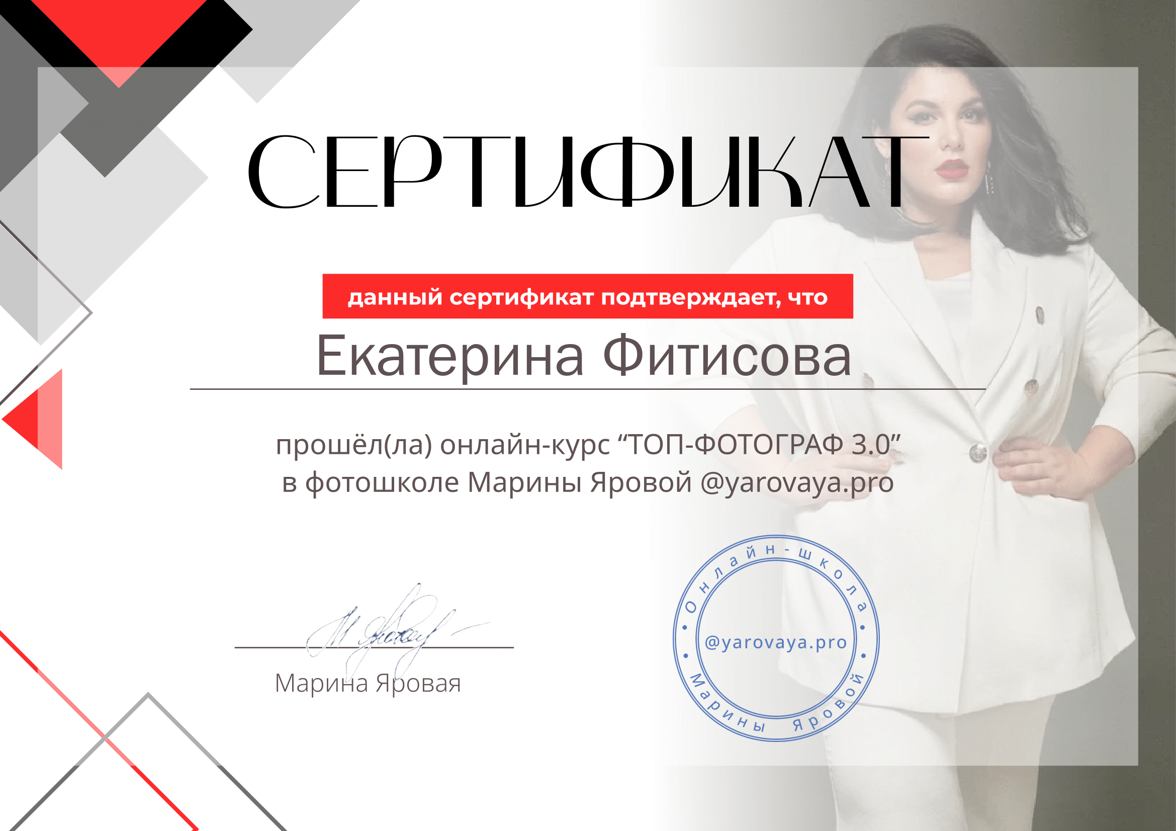 Семейный и женский фотограф в Ростове-на-Дону Екатерина Фитисова