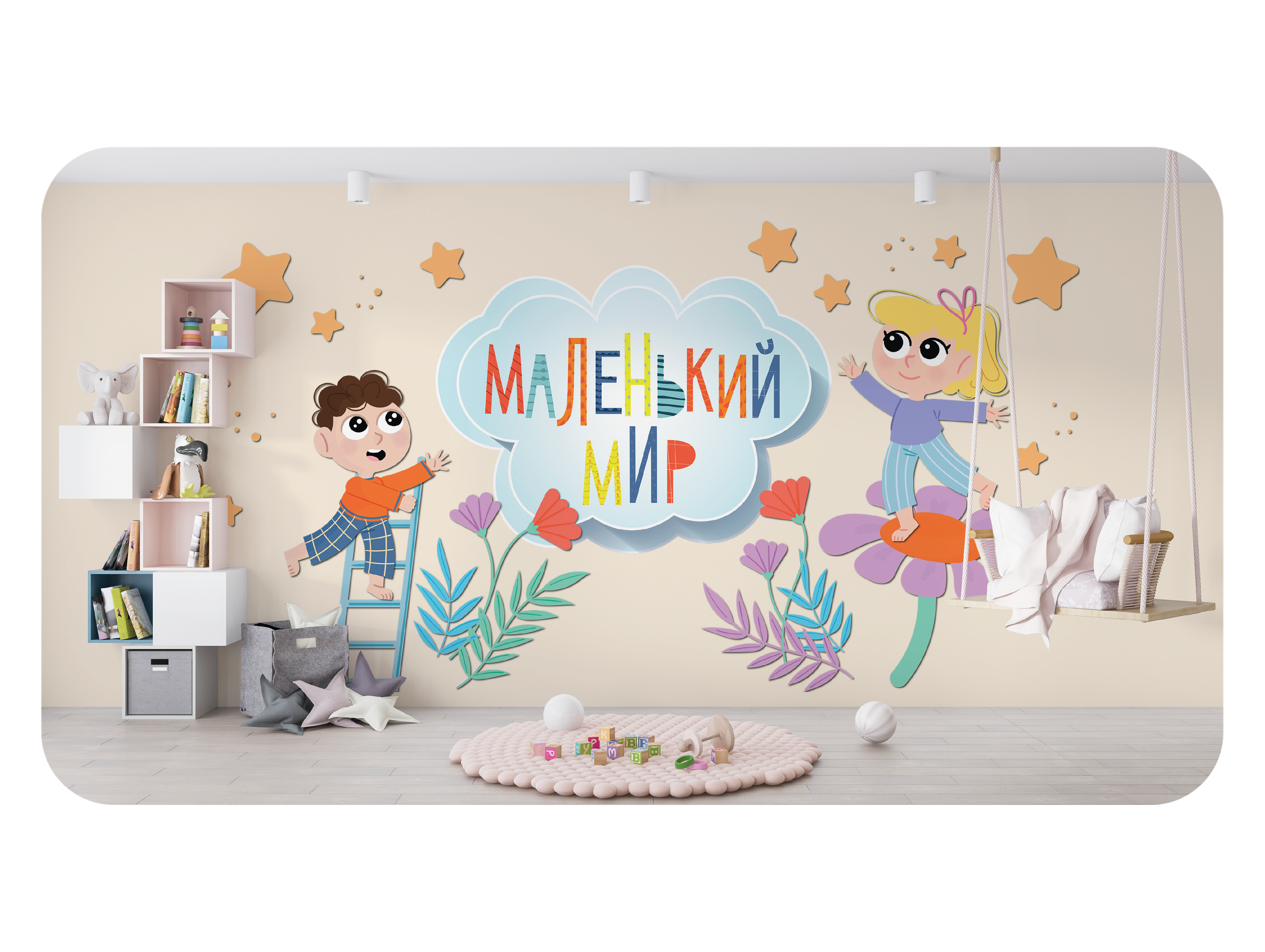 Стиль 2. ГлавСтенд