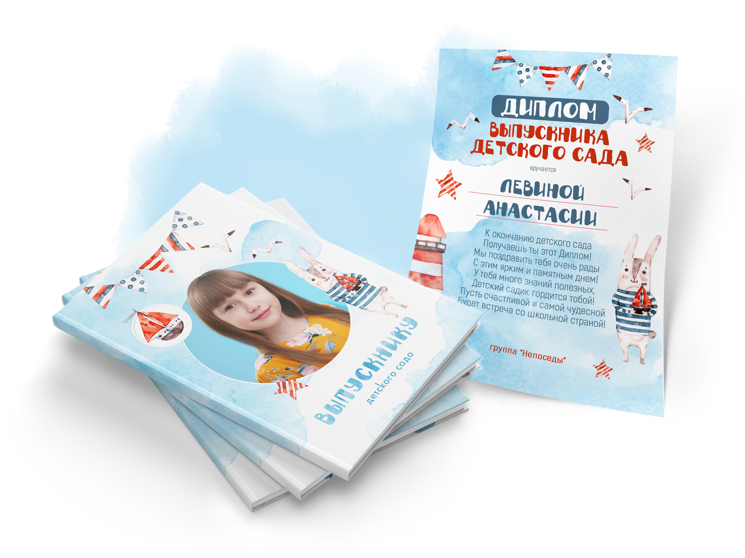 Дипломы выпускникам детского сада. Свадебный, семейный и школьный фотограф в Сызрани Максим Баталов