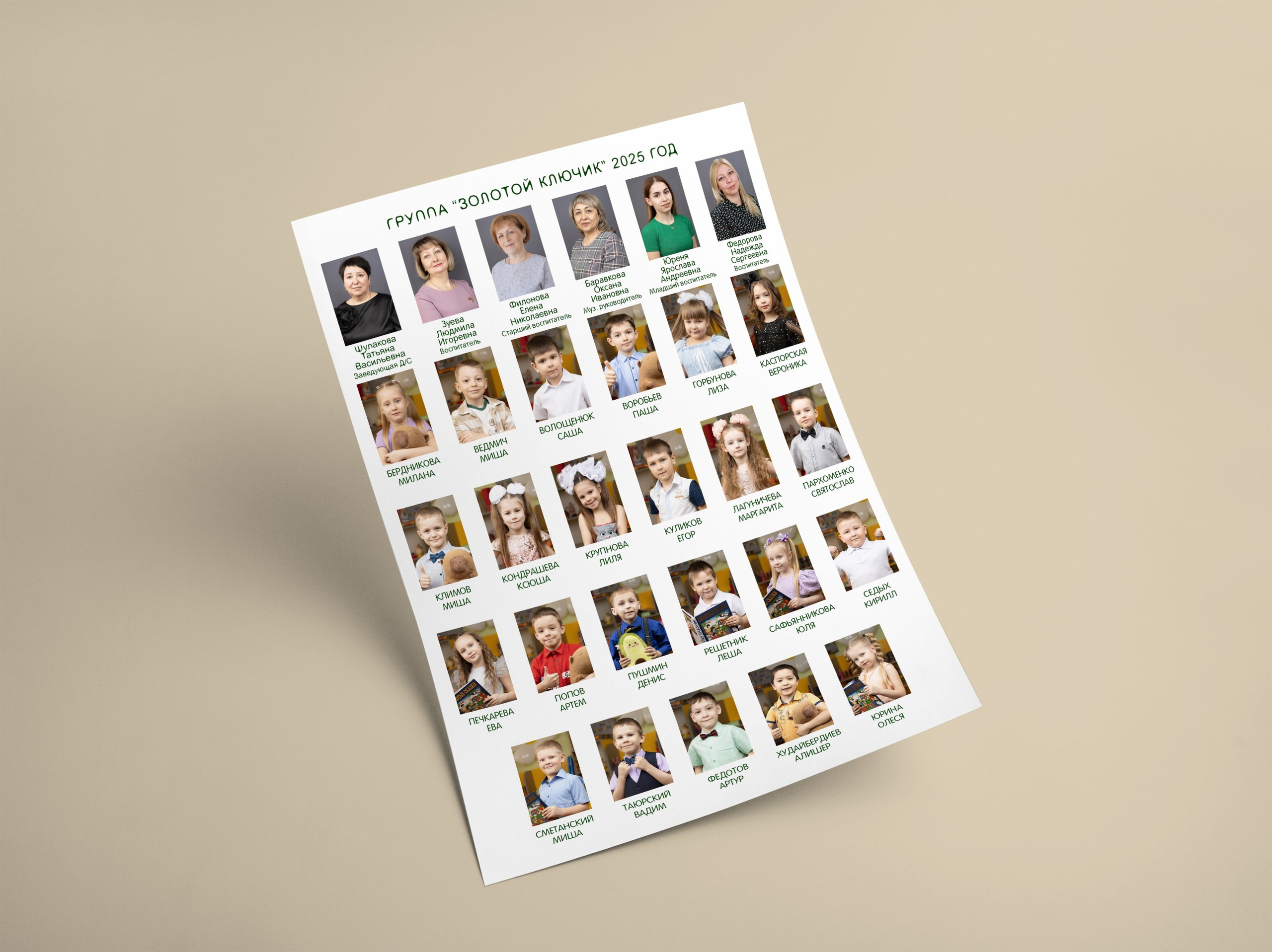 Solonko Albums — Выпускные альбомы для детских садов и школ в Братске