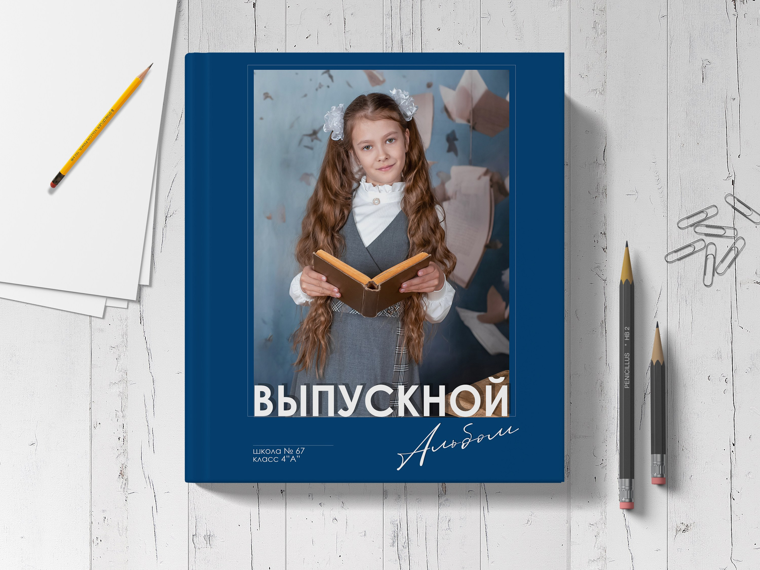 Стильный выпускной альбом для 4 класса
