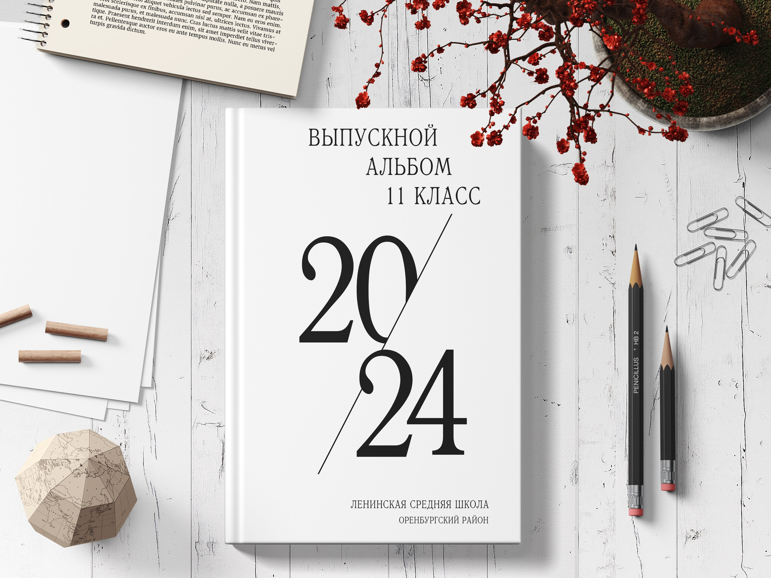 Альбомы 9-11 классы. Выпускные фотокниги