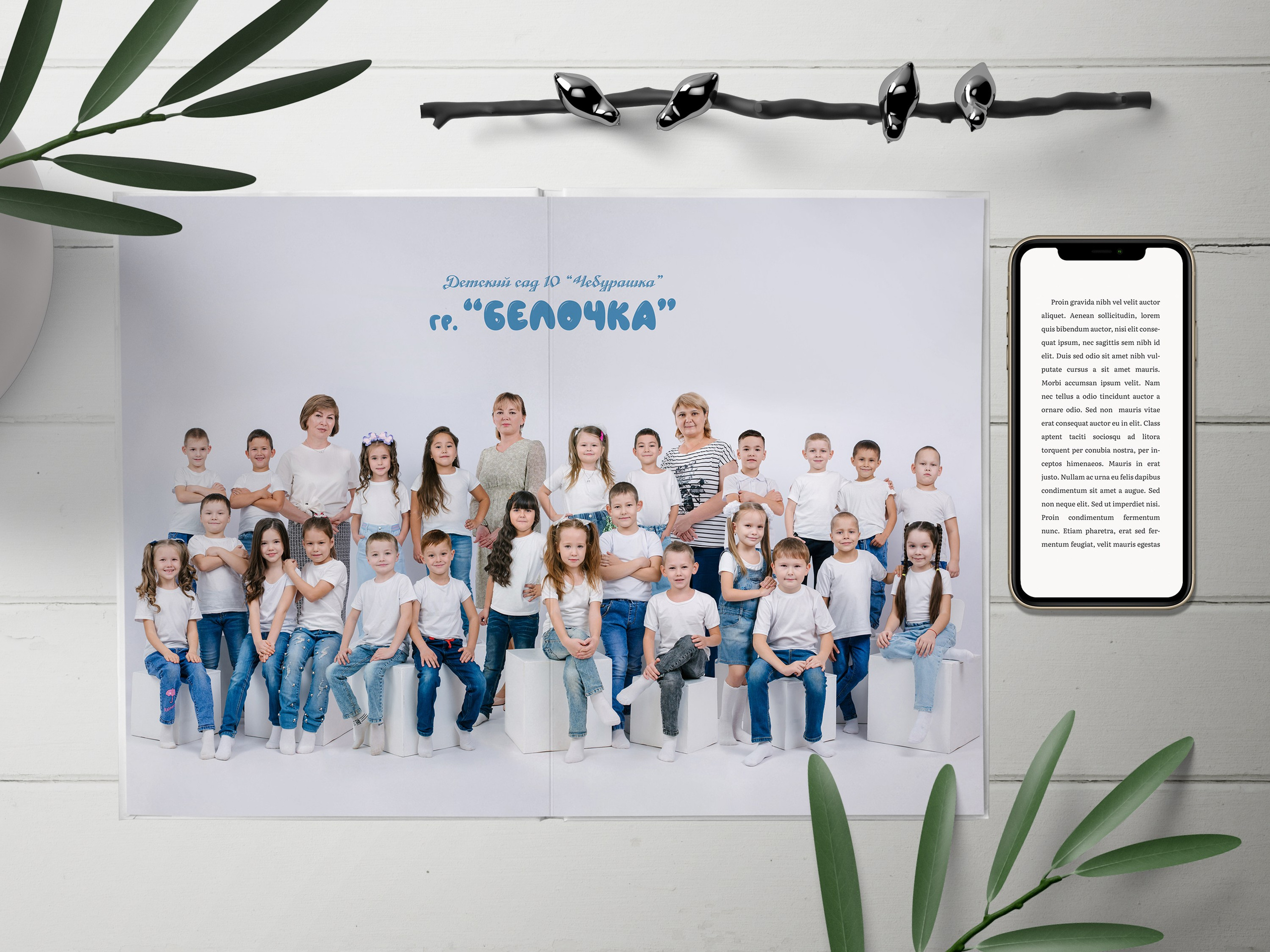 Детский сад. Выпускные альбомы Нефтекамск