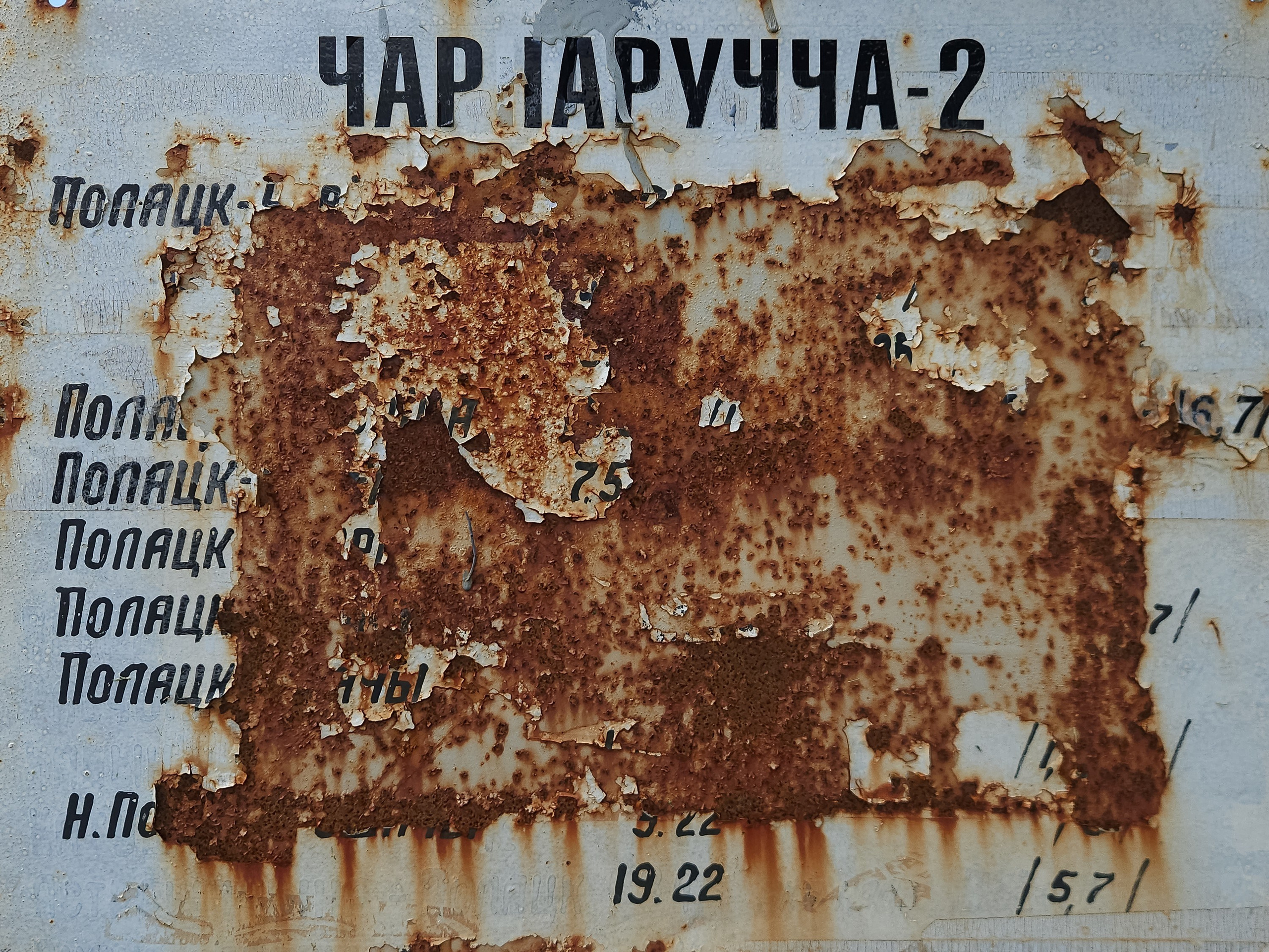 Home.land. Künstler Verstecktoff