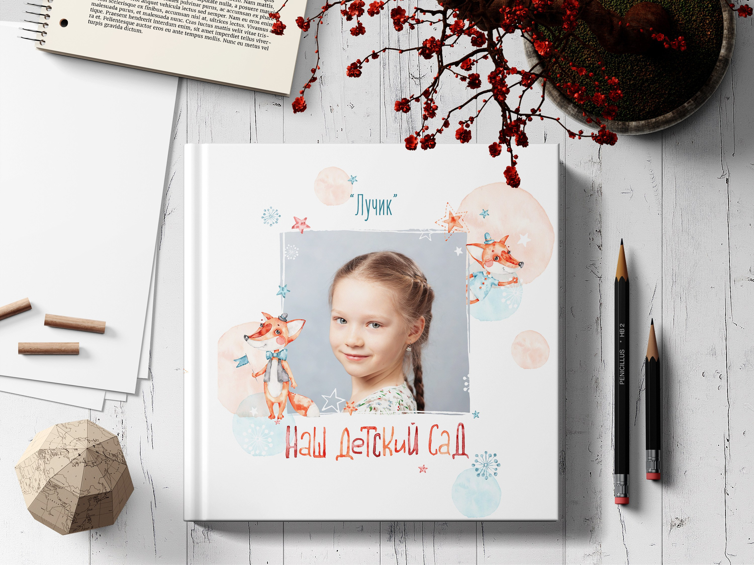 Индивидуальные альбомы детский сад. Семейный фотограф в Ярославле Екатерина Затеева
