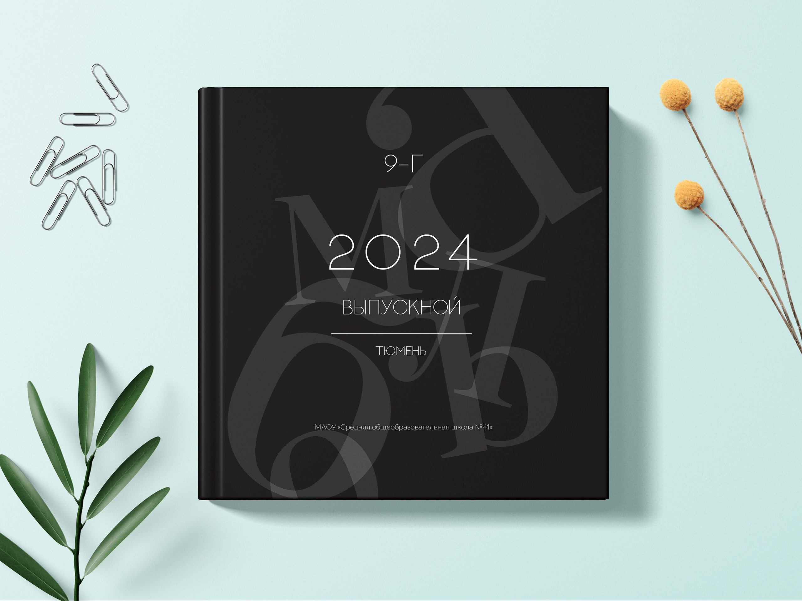 Макет дизайнов. ФотоКласс72 | Выпускные альбомы |Тюмень