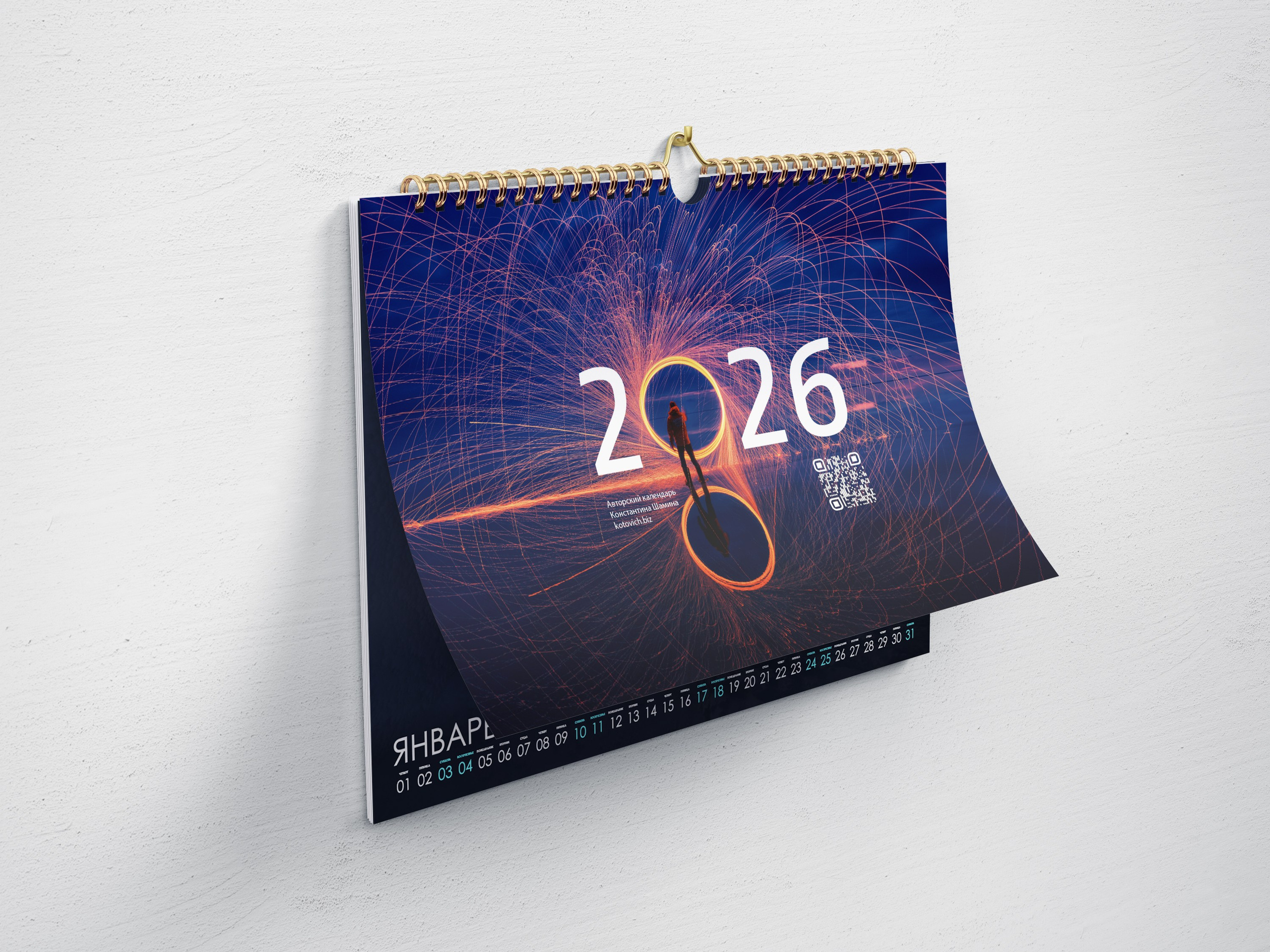 Ночной календарь 2026. Фотограф Константин Шамин