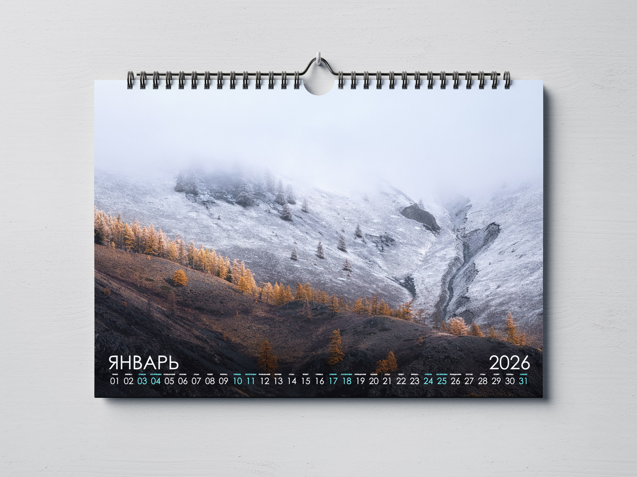 Календарь 2026. Фотограф Константин Шамин