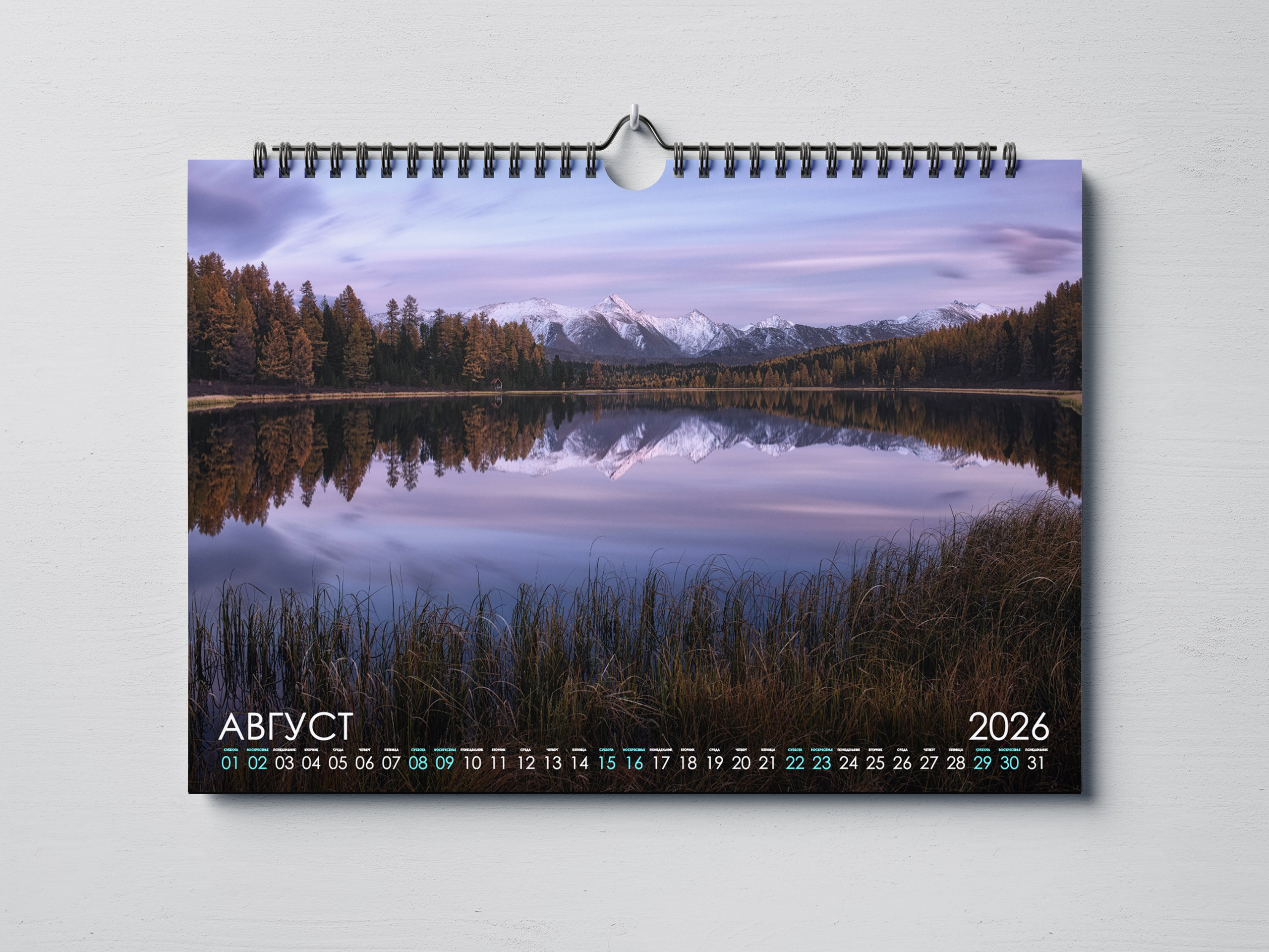 Календарь 2026 (АЛТАЙ). Фотограф Константин Шамин