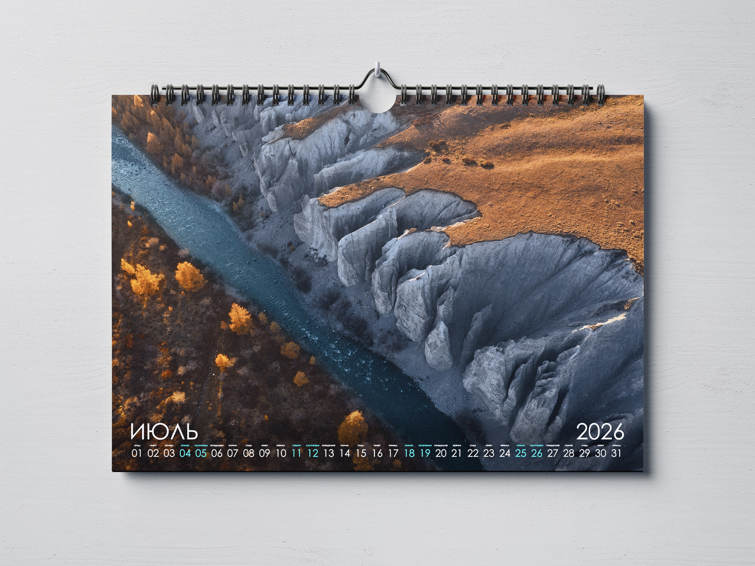 Календарь 2026. Фотограф Константин Шамин