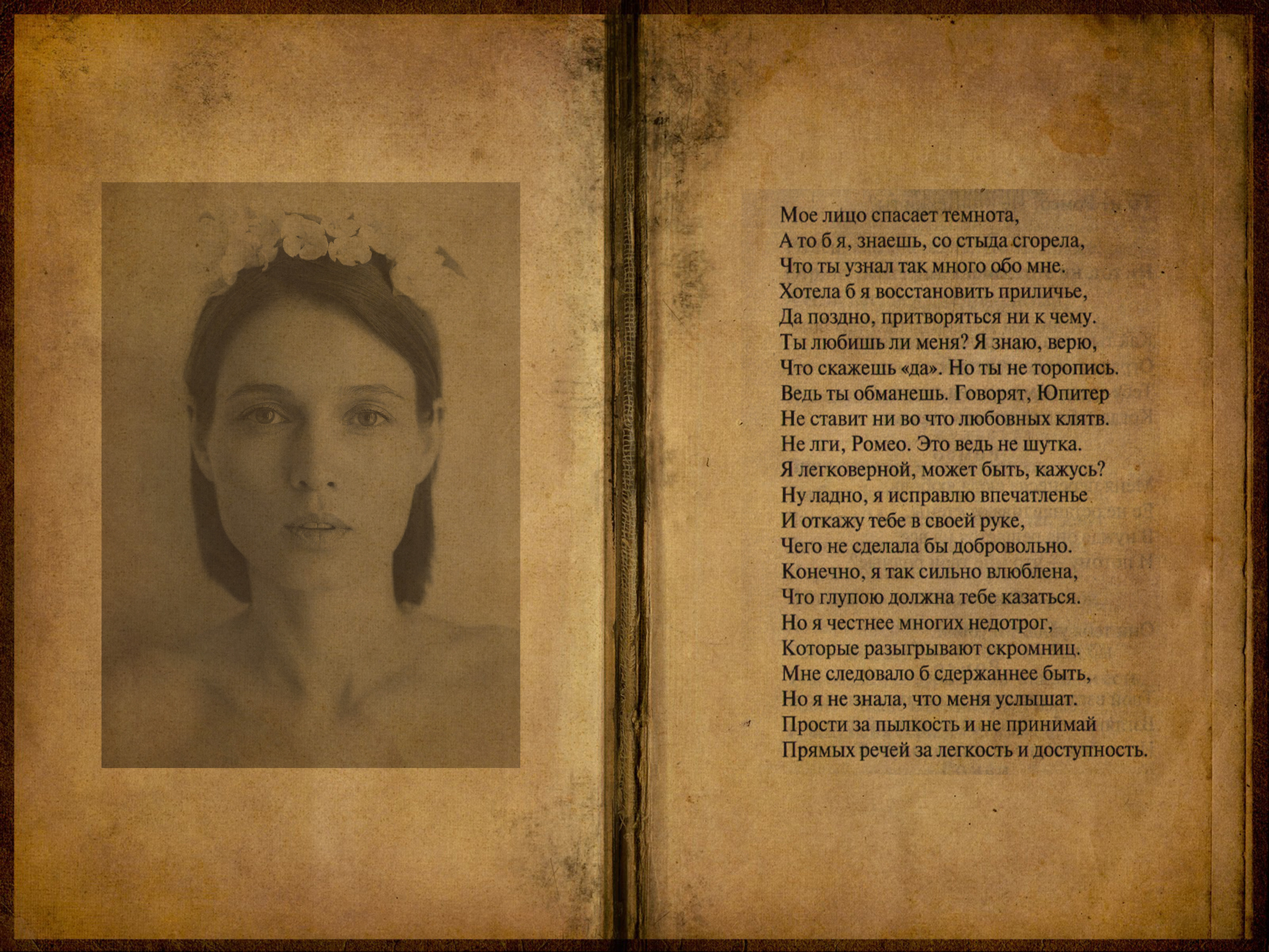 Свадебный проект «РОМЕО И ДЖУЛЬЕТТА». Фотограф в Омске Екатерина Павлова