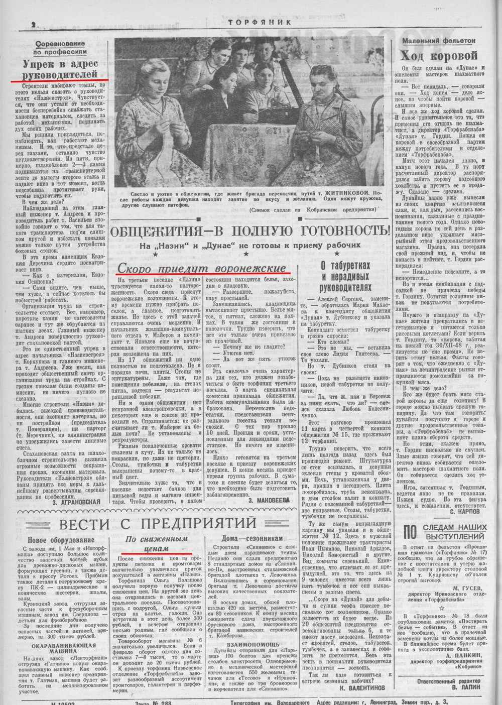 Выпуски газеты за 1949 год. История Назиевского городского поселения