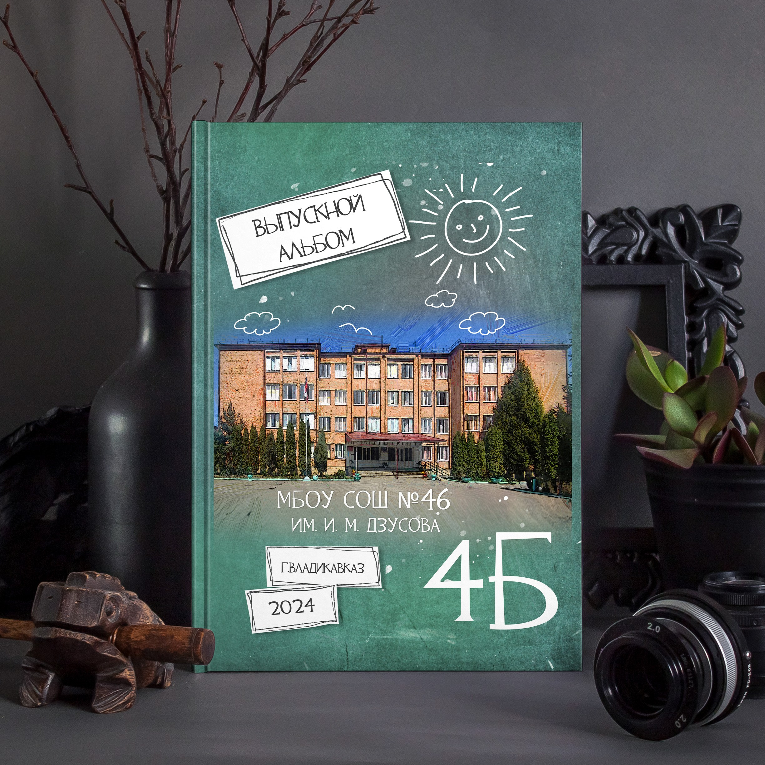 Кубы 1-4 класс. Первая школьная фотостудия Zoom-Zoom в городе Владикавказ