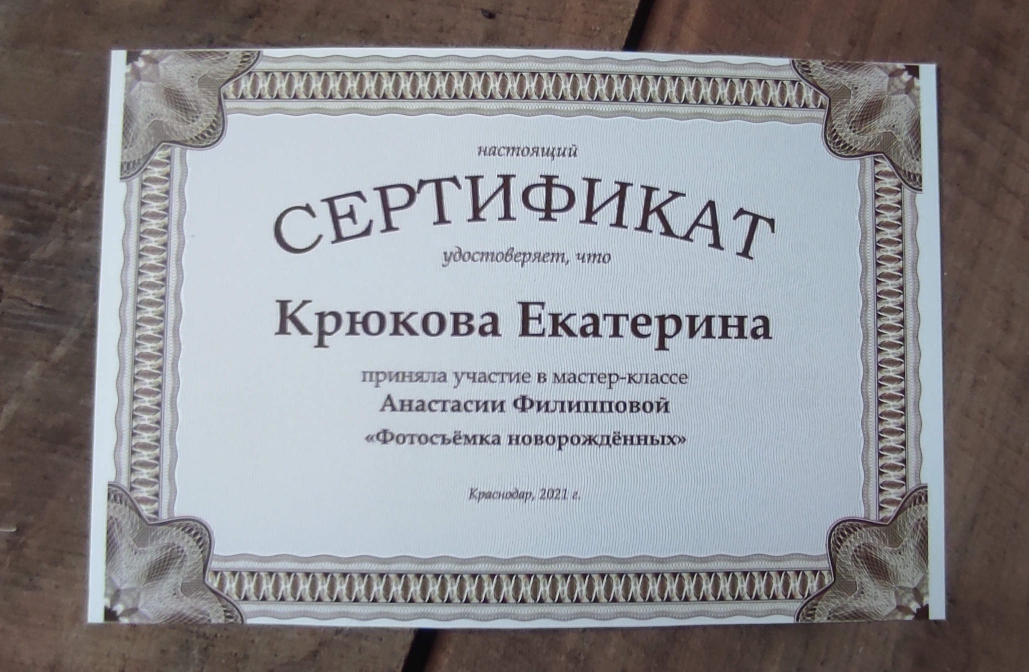 Фотограф новорожденных в Краснодаре - Крюкова Екатерина. Фотограф новорожденных Краснодар — Екатерина Крюкова