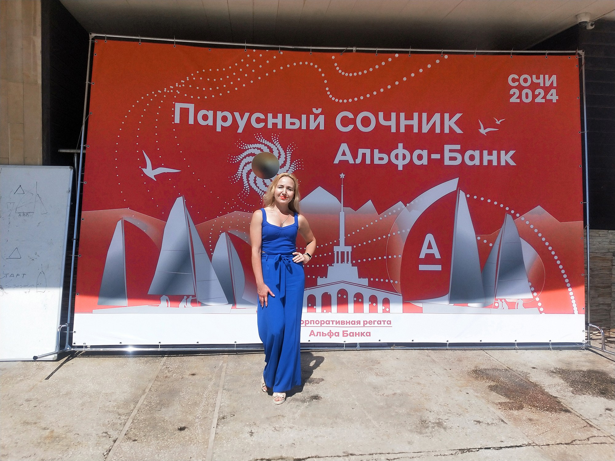 Брендирование регаты Альфа-банка в Сочи. Интерьерный дизайнер в Сочи Поплавская Татьяна. Проектирование интерьеров и организация процесса ремонта