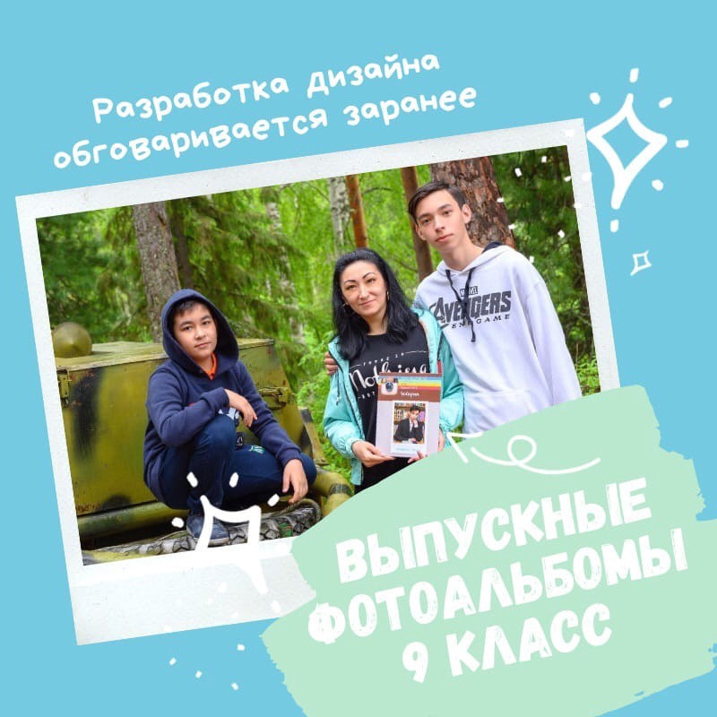 Услуги. Выпускные альбомы на заказ Нягань (фотокнигиназаказнягань)