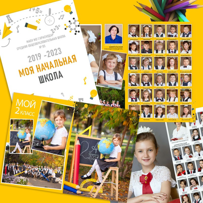 альбом для начальной школы, выпускной альбом, школьный фотограф, Бердова Ольга в Краснодаре