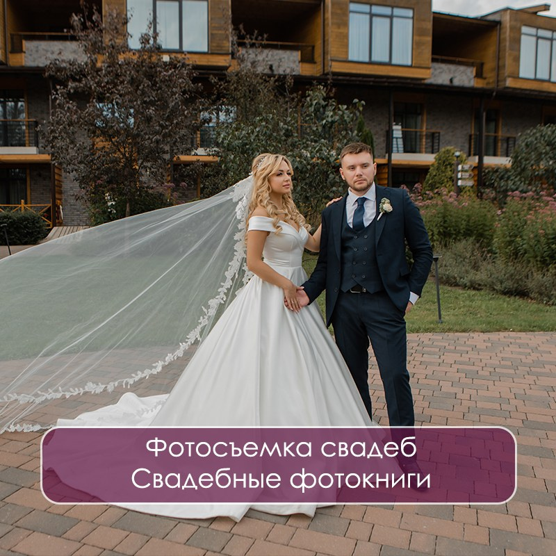 Видеосъемка и фотосъемка свадеб. Фотограф и оператор на свадьбу. Видеосъемка подкастов, собственная видео-фотостудии. Предметная фотосъемка