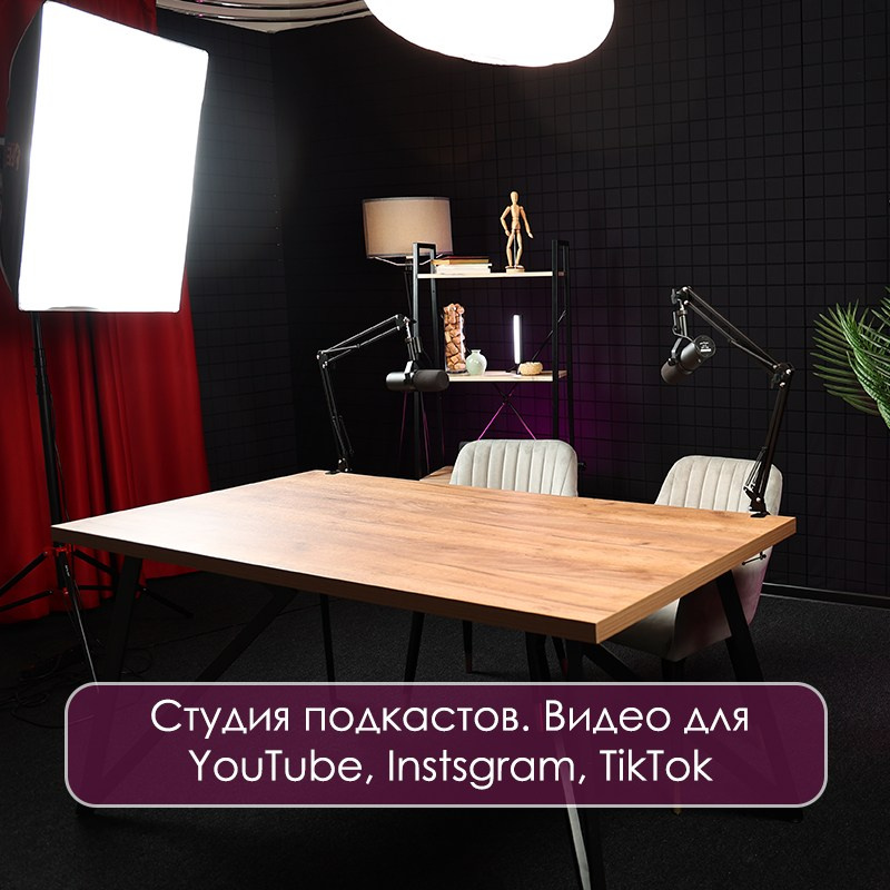 Видеосъемка и фотосъемка свадеб. Фотограф и оператор на свадьбу. Видеосъемка подкастов, собственная видео-фотостудии. Предметная фотосъемка