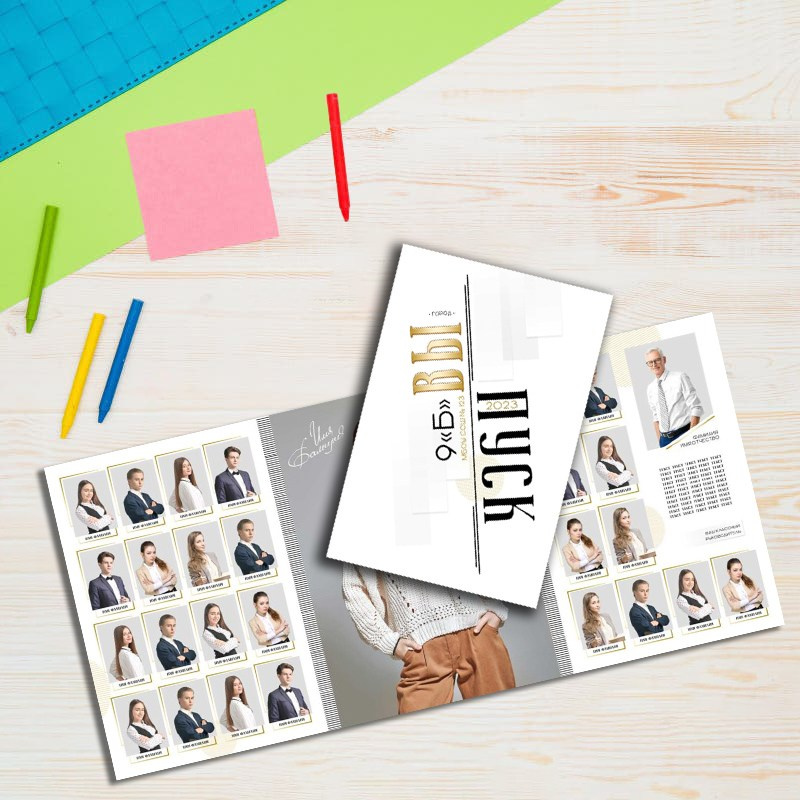 9-11 класс. Трюмо. Выпускные альбомы в Москве и Московской области