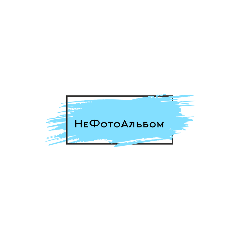 Выпускные альбомы Томск — НеФотоАльбом