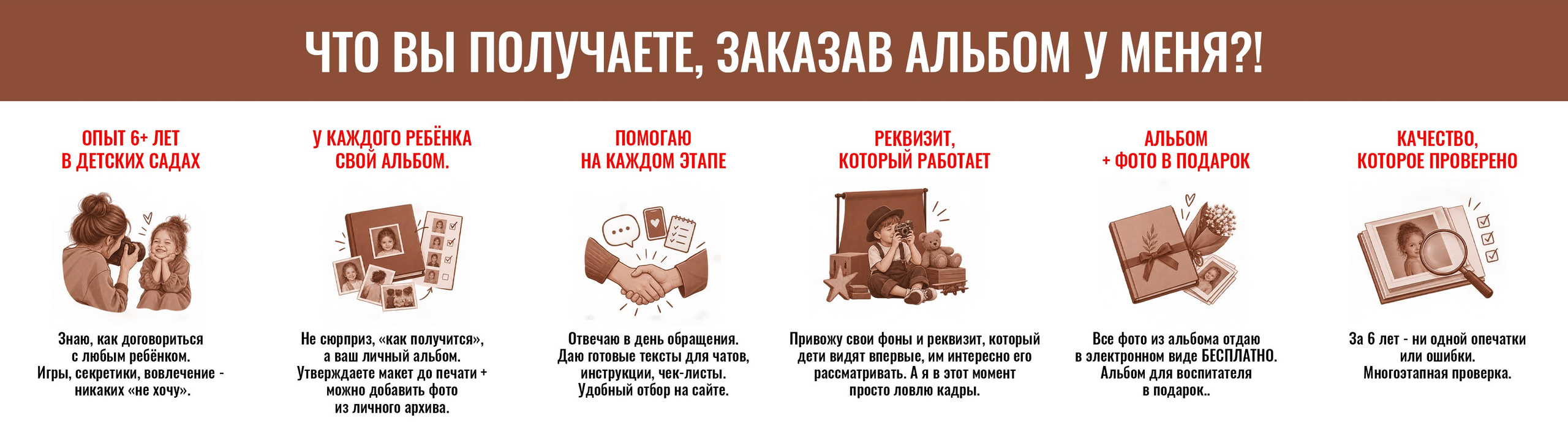 Фотосъёмка на выпускные альбомы в садике. Выпускная фотография. Фотограф Александра Гриценко. Нижневартовск. Покачи. Стрежевой