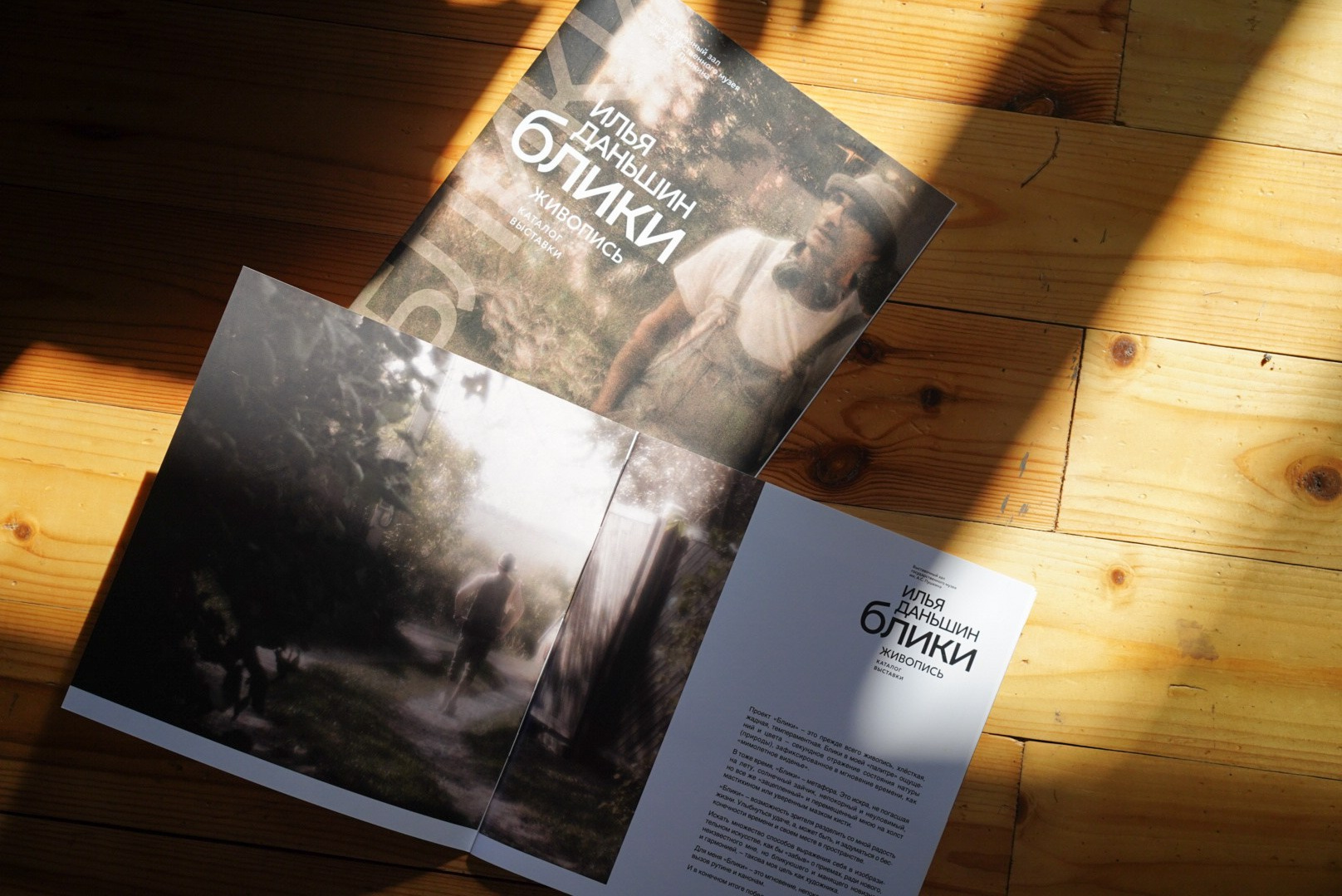 Творческий путь фотографа. Лиза Фирстова