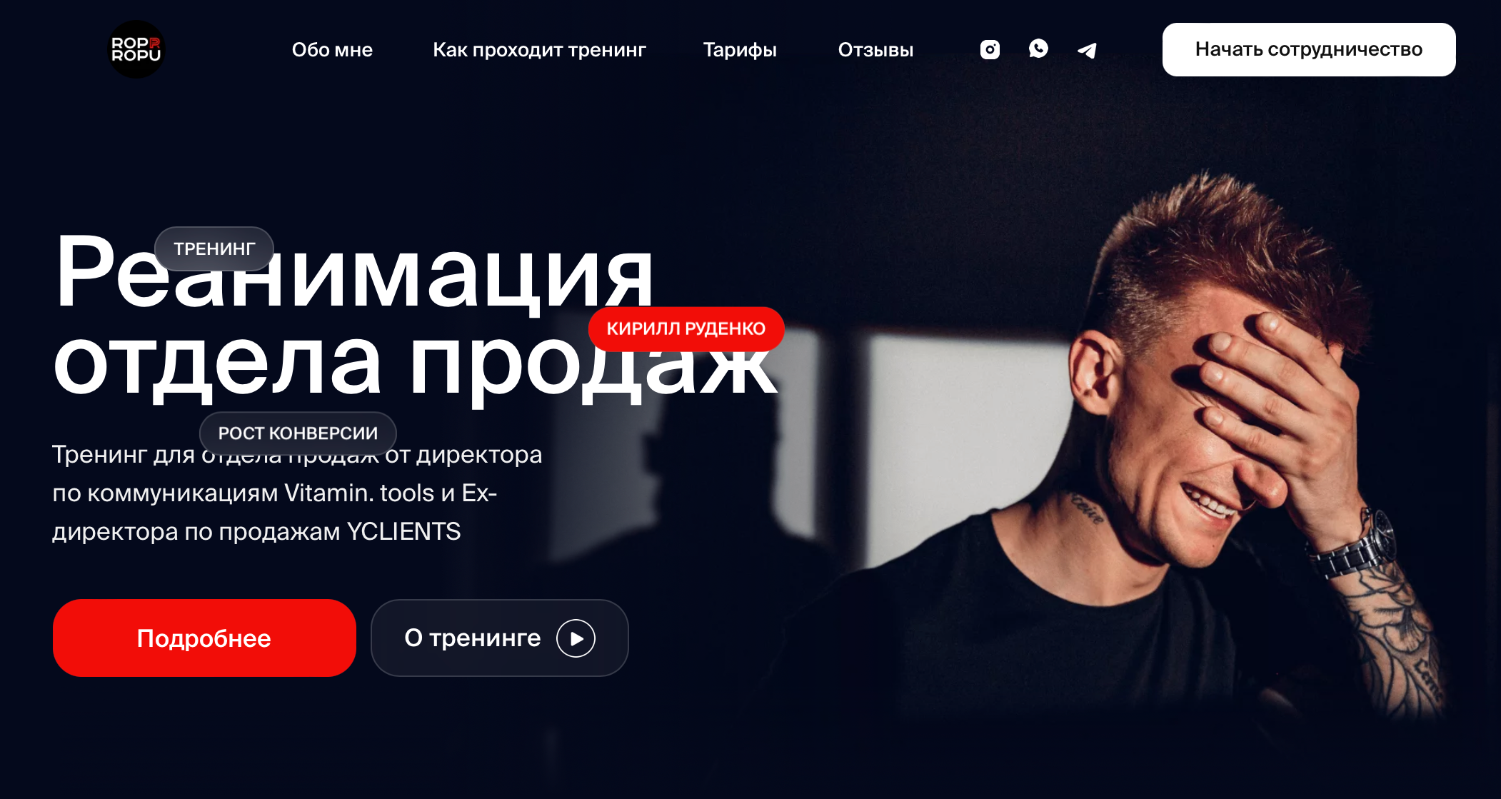 ROPROPU. Упаковка, фотосъёмка, дизайн для специалистов и компаний