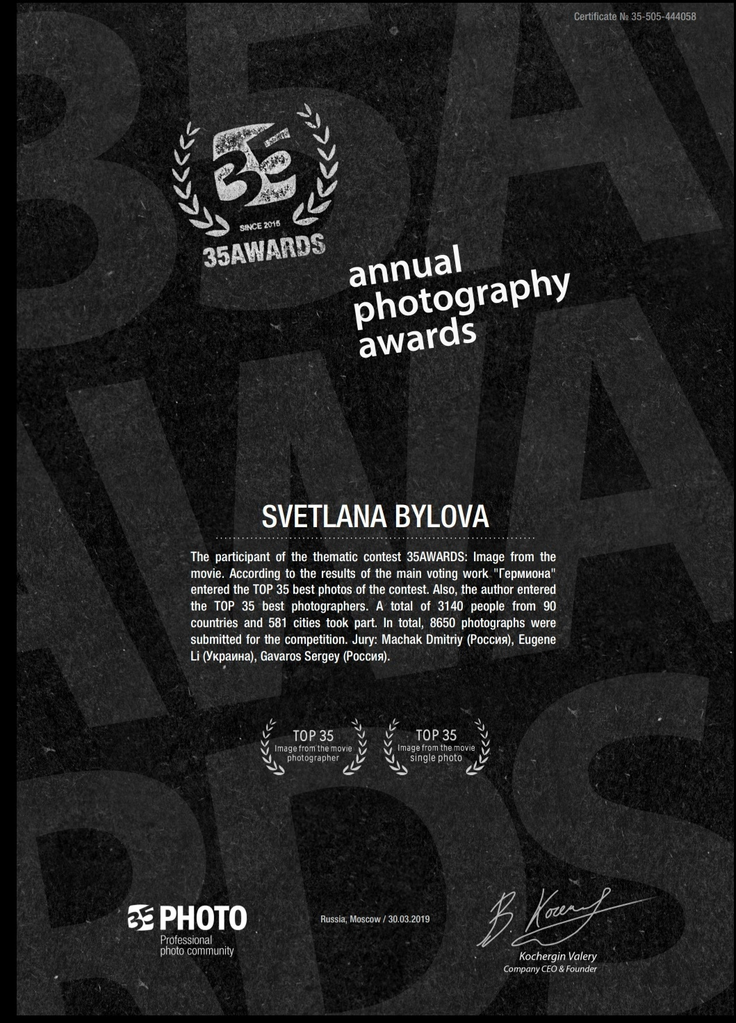 Фотограф Светлана Былова. Свадебный Церковный Семейный фотограф Светлана Былова Москва- Смоленск