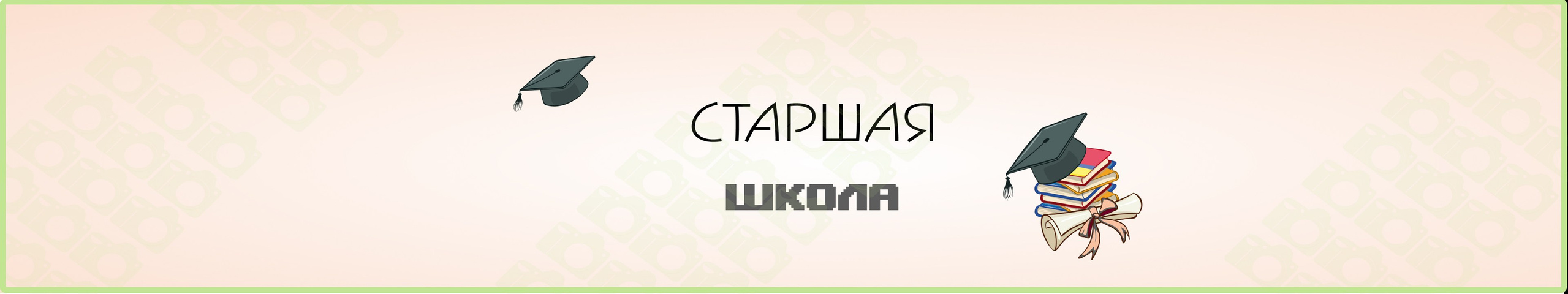 9-11 класс. Школьные фотографы «НЕБУРАТИНО»