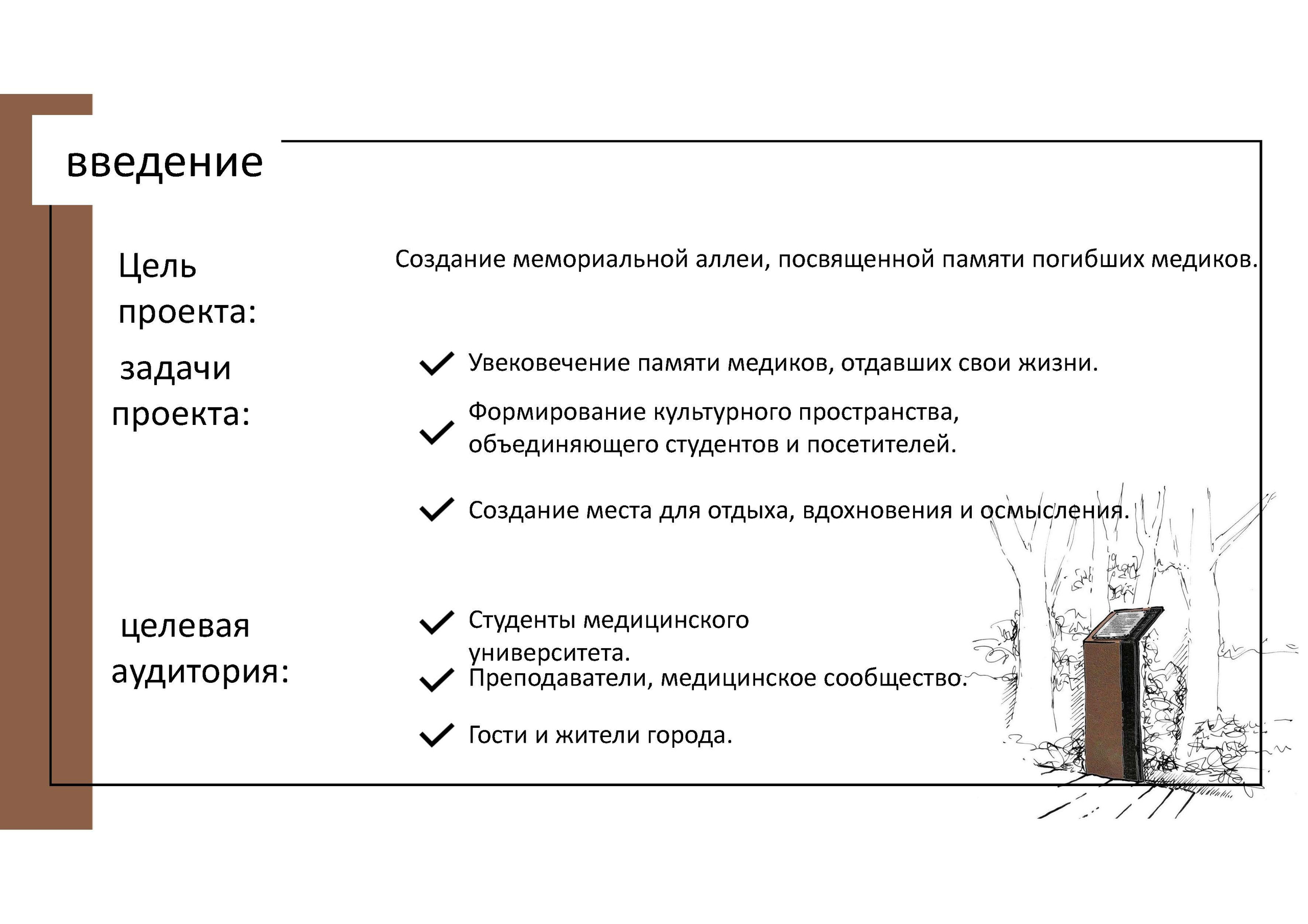 Аллея памяти погибшим медикам в Луганске