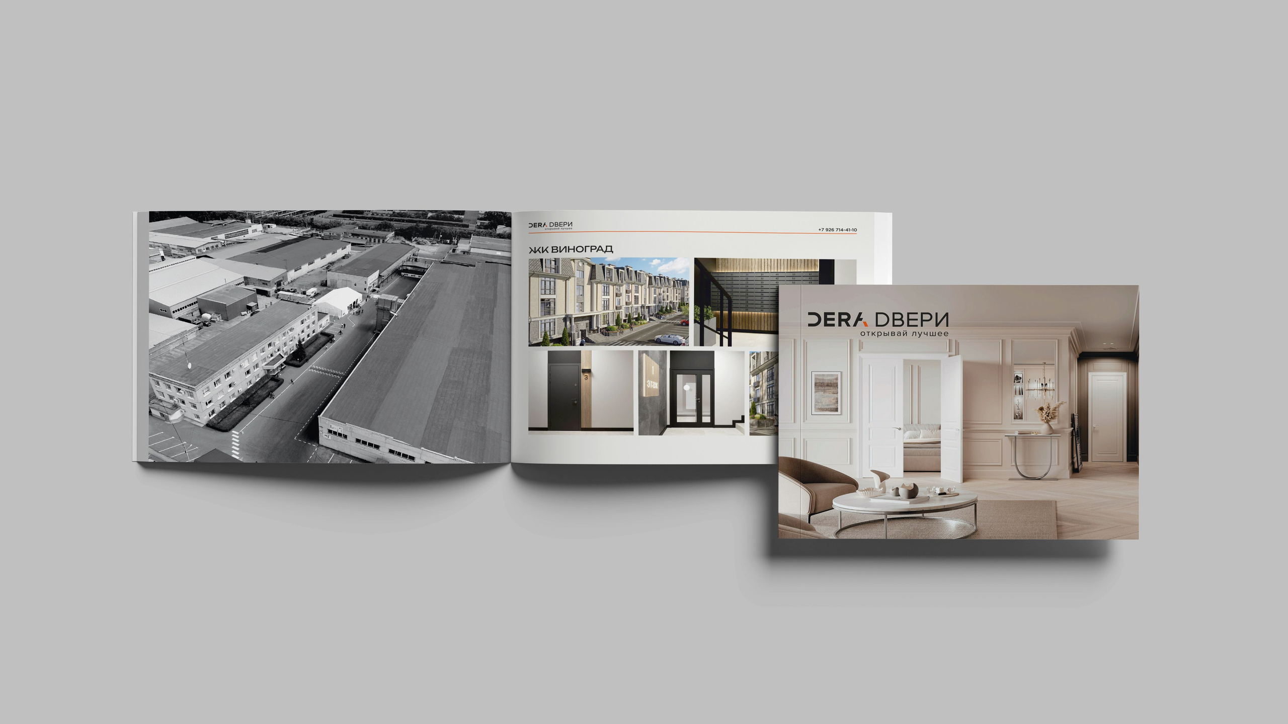 Каталог компании DERA. Студия графического дизайна Валерии Кадыровой