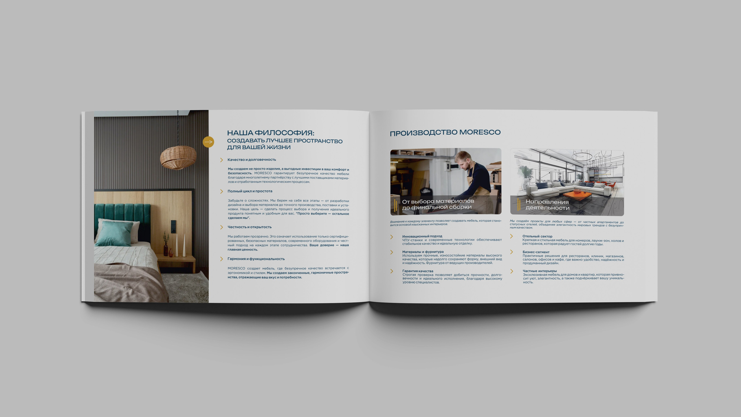 MORESCO. Студия графического дизайна Валерии Кадыровой