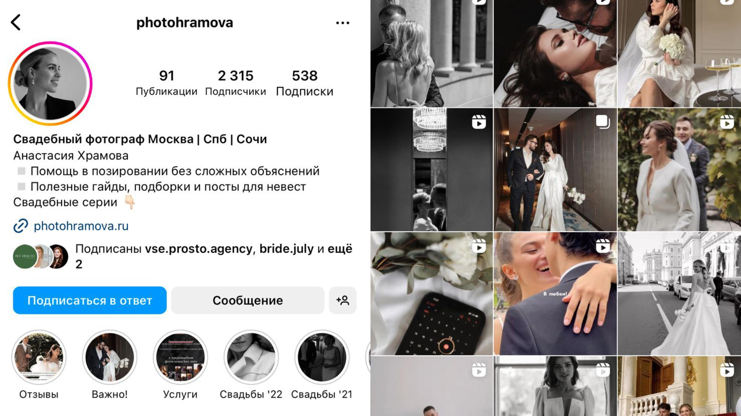 Кейсы и отзывы. Свадебный фотограф Светлана Кот | Москва